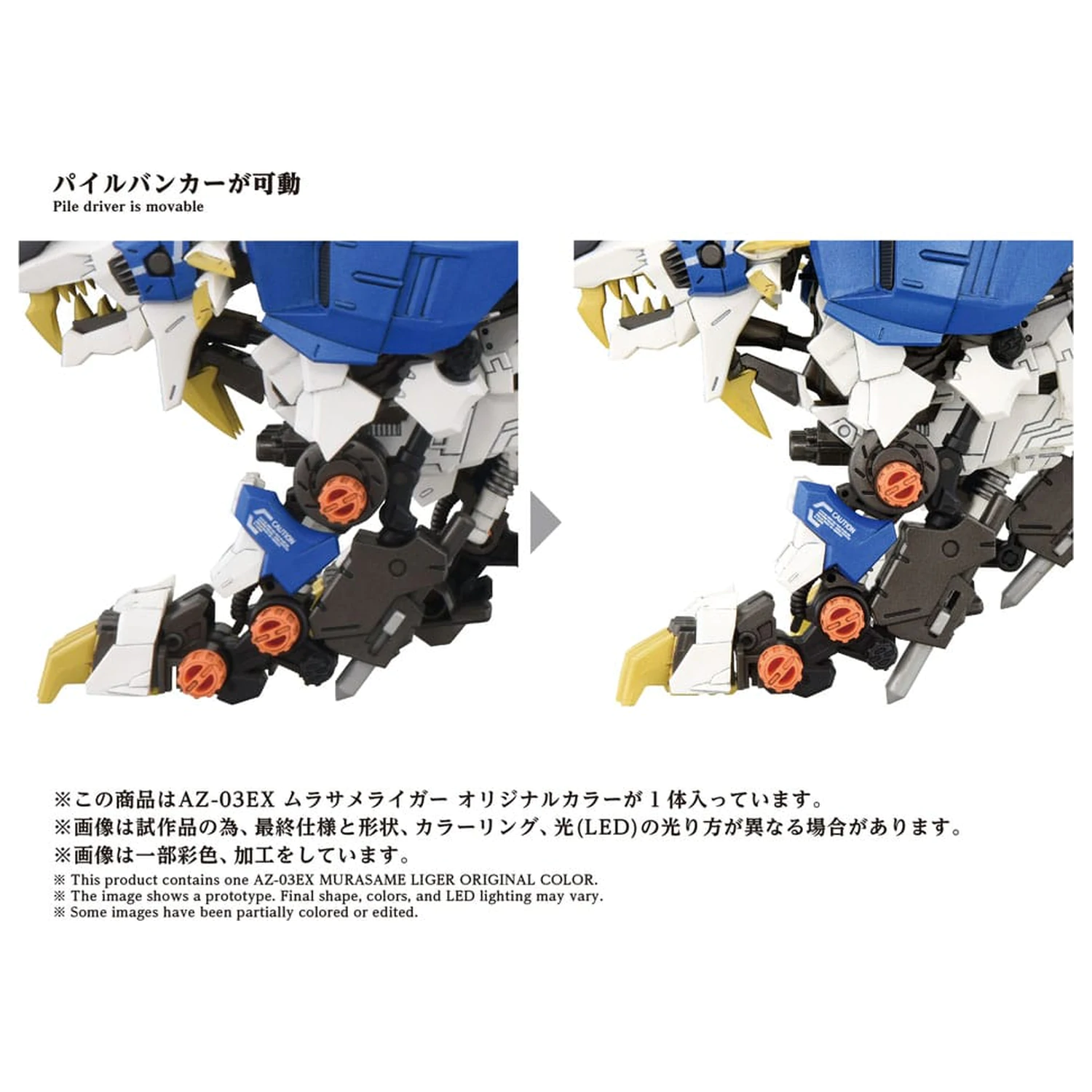 Zoids Set plastičnih modela 1/72 AZ-03EX Murasame Liger Original Color fotografija proizvoda