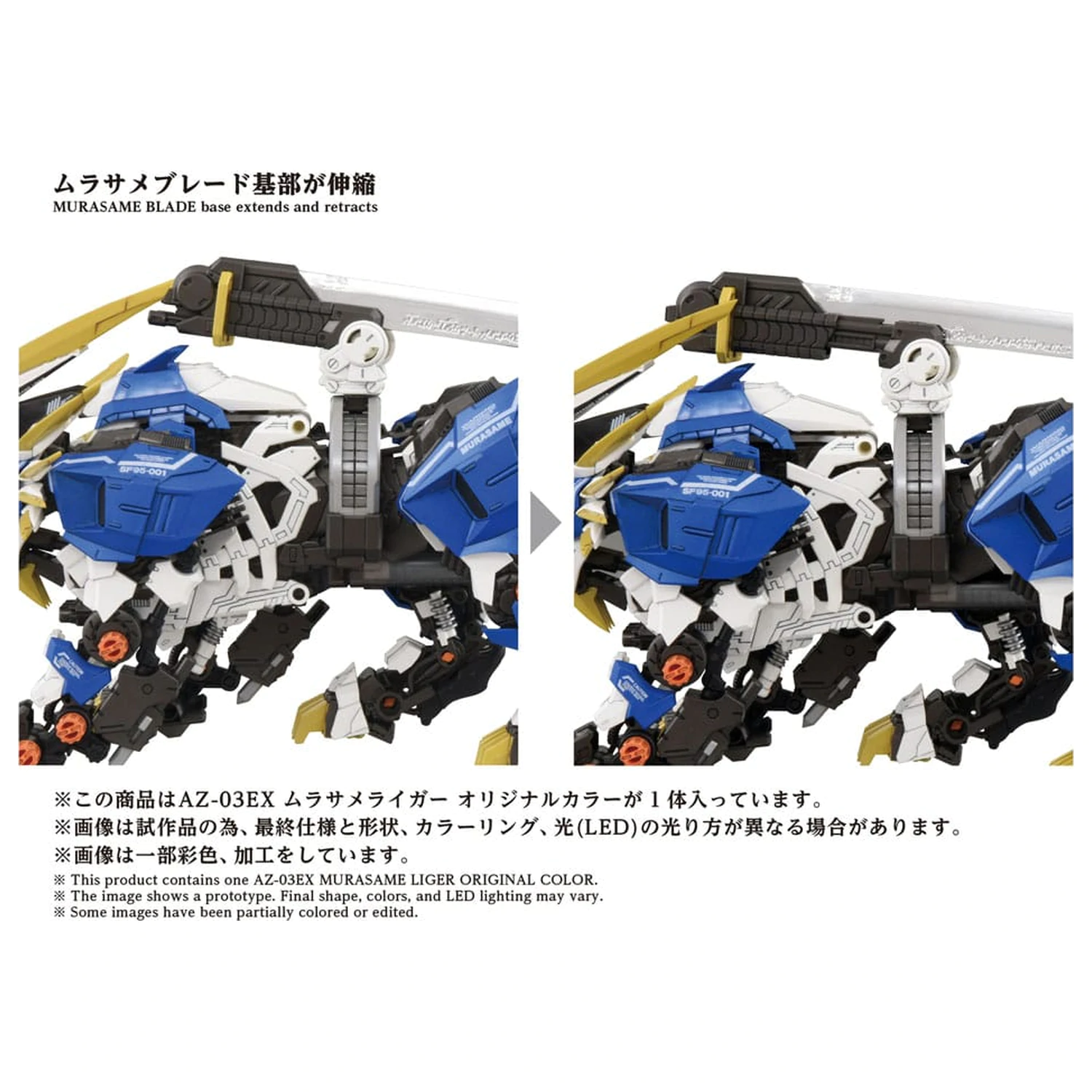 Zoids Set plastičnih modela 1/72 AZ-03EX Murasame Liger Original Color fotografija proizvoda