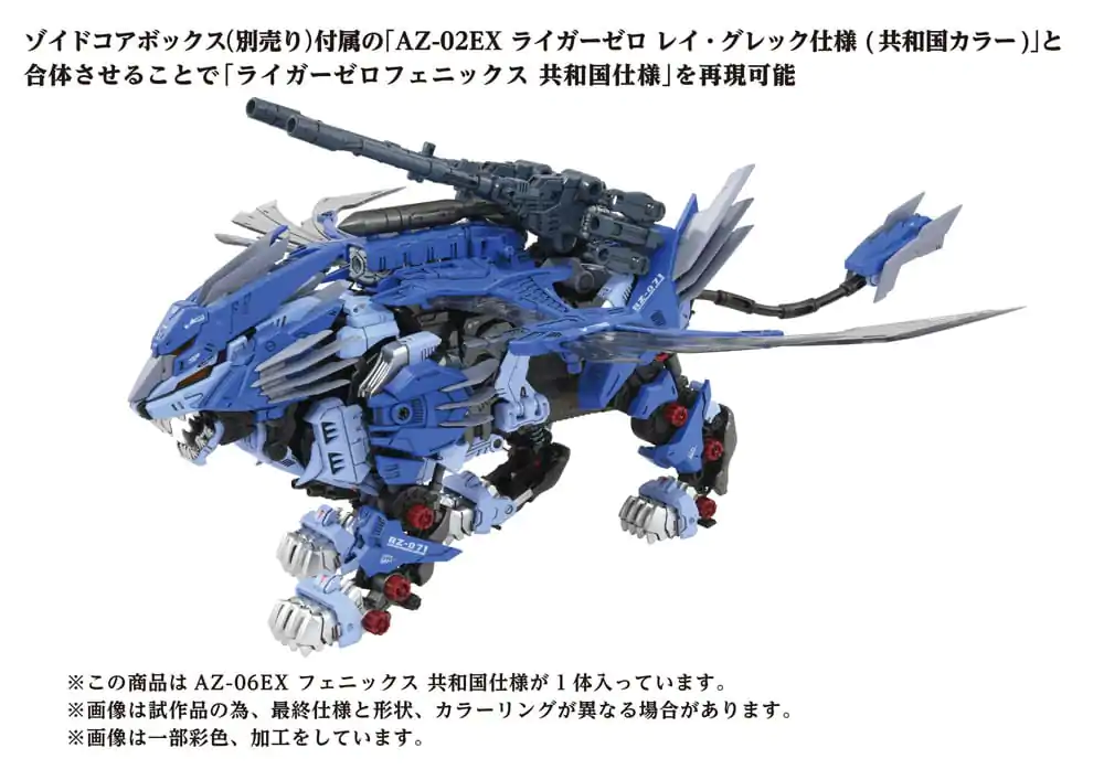 Zoids plastični model 1/72 AZ-06EX Phoenix Republika verzija fotografija proizvoda