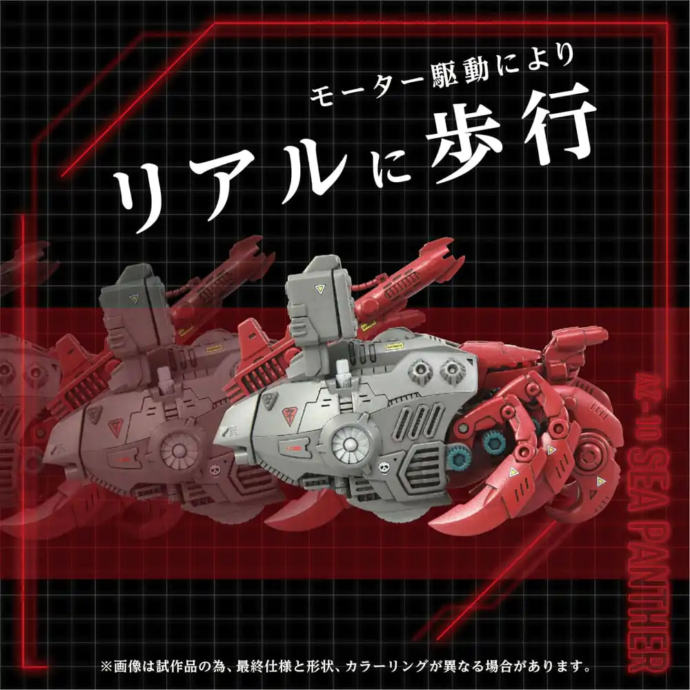 Zoids plastični model 1/72 AZ-10 Sea Panther 13 cm fotografija proizvoda