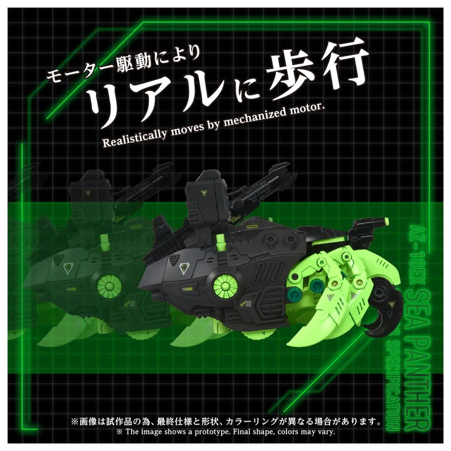 Zoids Plastični Model Komplet 1/72 AZ-10EX Sea Panther Guylos Specification fotografija proizvoda