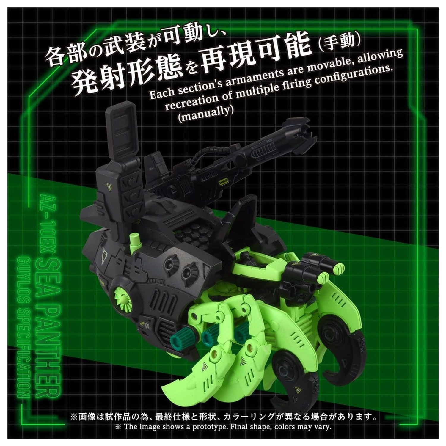 Zoids Plastični Model Komplet 1/72 AZ-10EX Sea Panther Guylos Specification fotografija proizvoda