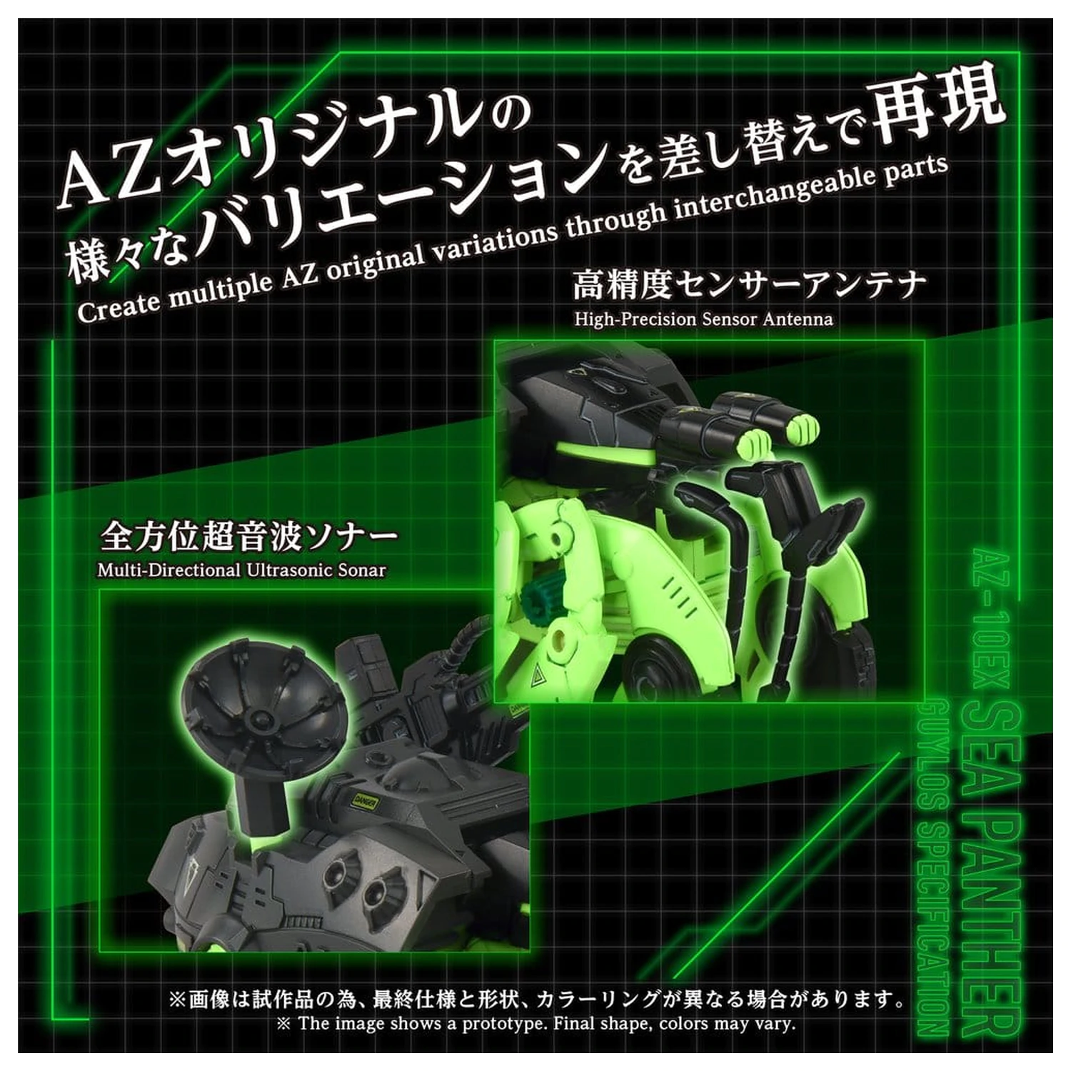 Zoids Plastični Model Komplet 1/72 AZ-10EX Sea Panther Guylos Specification fotografija proizvoda