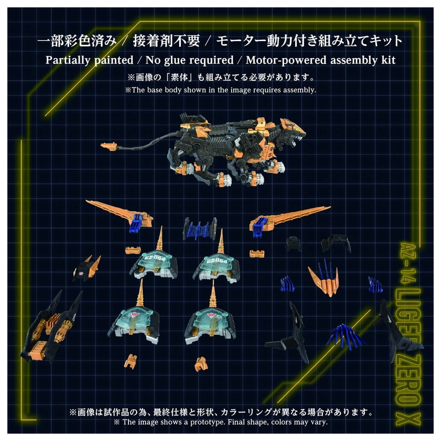 Zoids plastični Model Kit 1/72 AZ-14 Liger Zero X 43 cm fotografija proizvoda