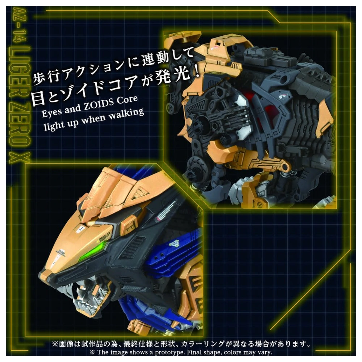 Zoids plastični Model Kit 1/72 AZ-14 Liger Zero X 43 cm fotografija proizvoda