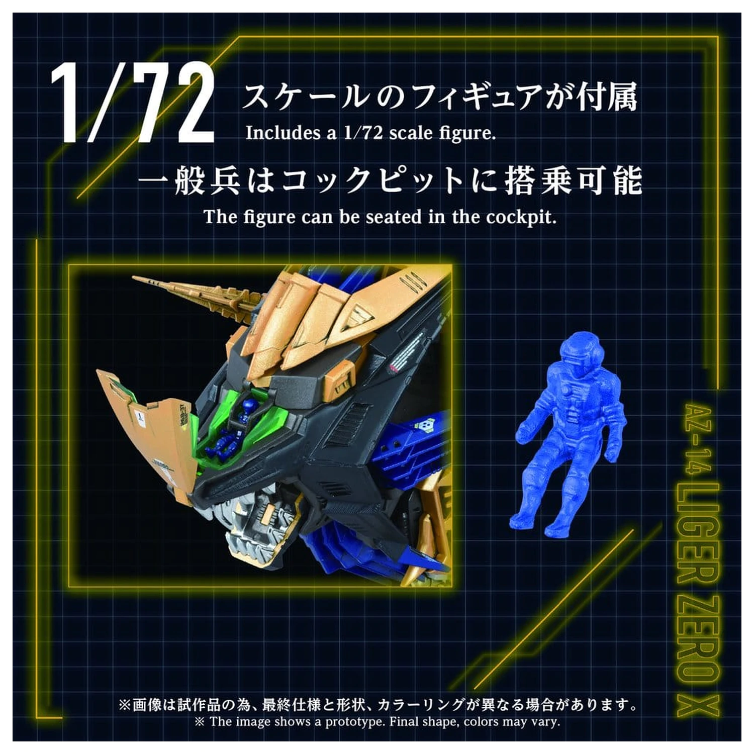 Zoids plastični Model Kit 1/72 AZ-14 Liger Zero X 43 cm fotografija proizvoda