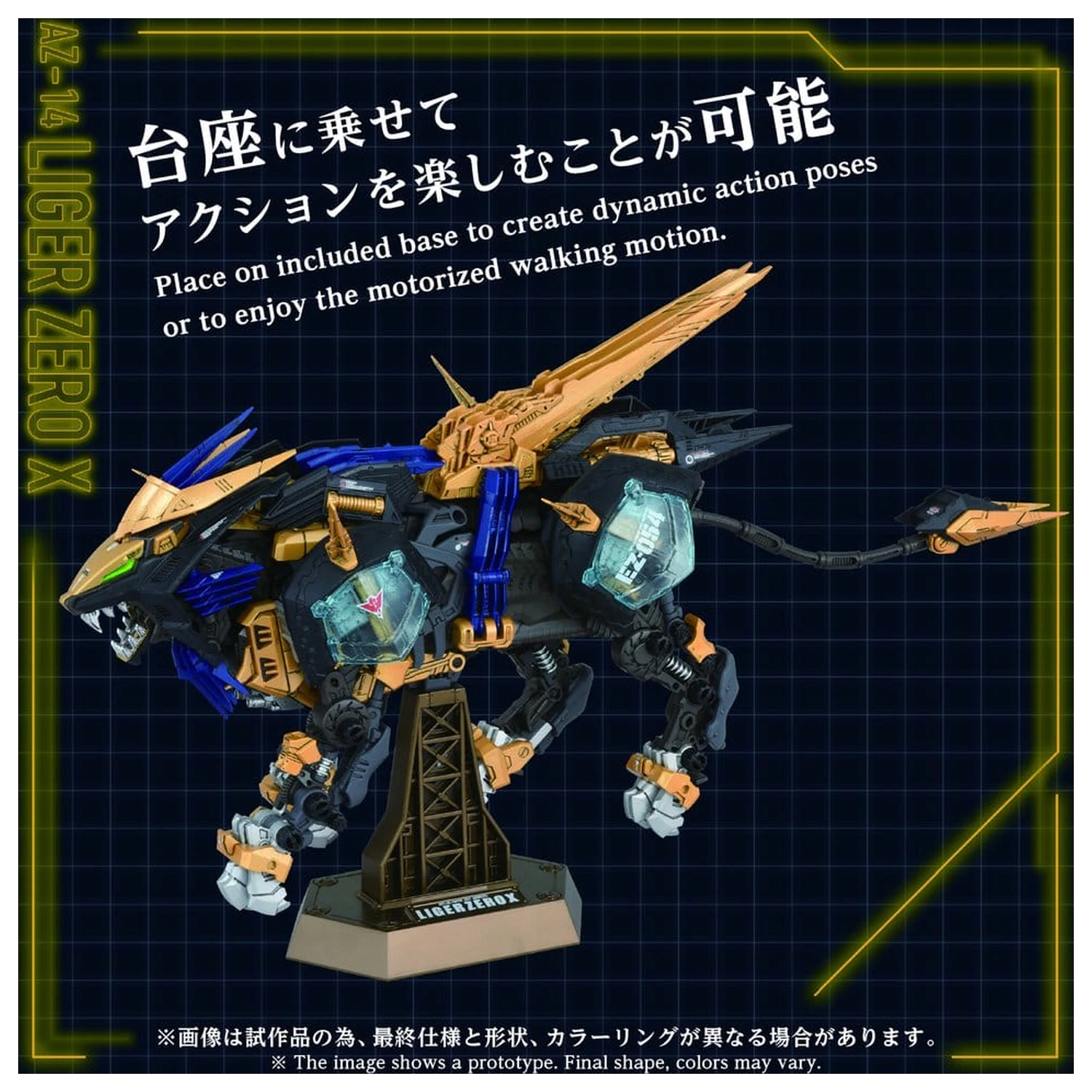 Zoids plastični Model Kit 1/72 AZ-14 Liger Zero X 43 cm fotografija proizvoda