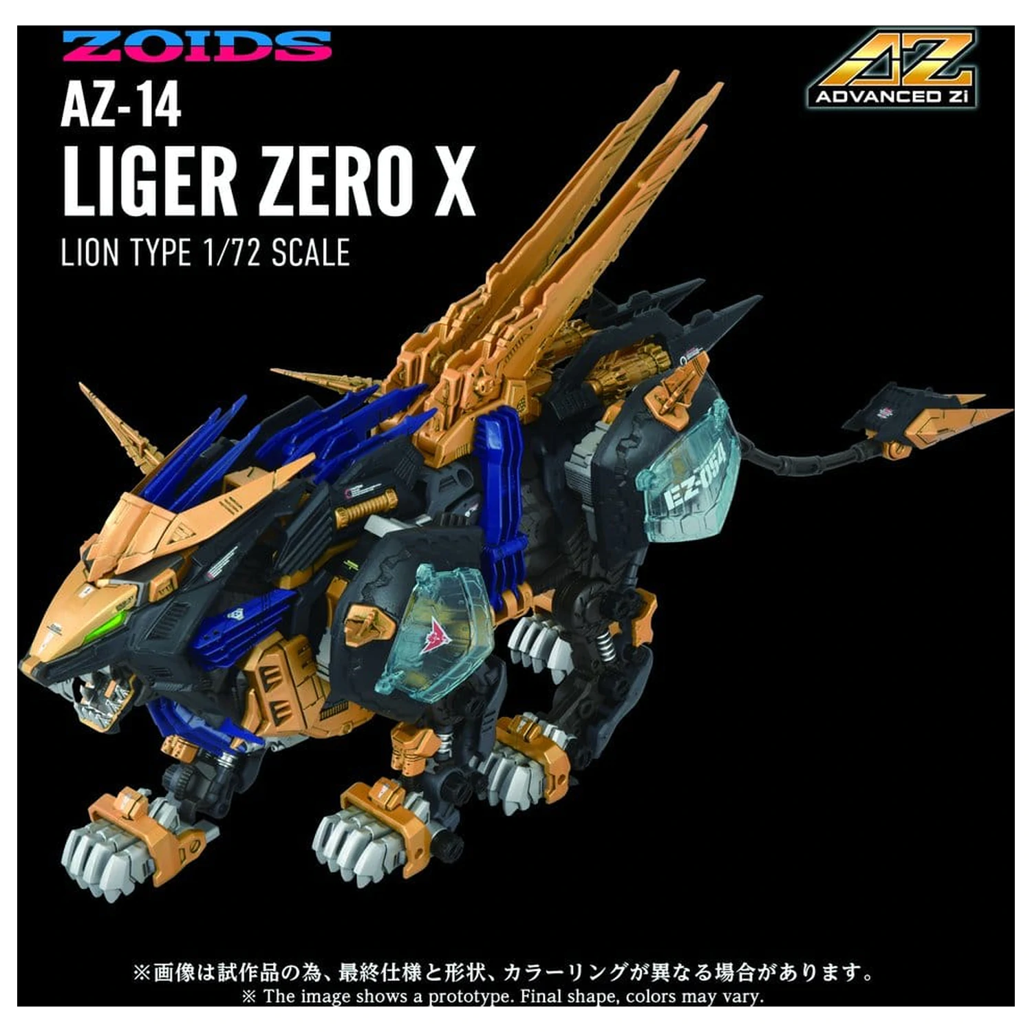 Zoids plastični Model Kit 1/72 AZ-14 Liger Zero X 43 cm fotografija proizvoda