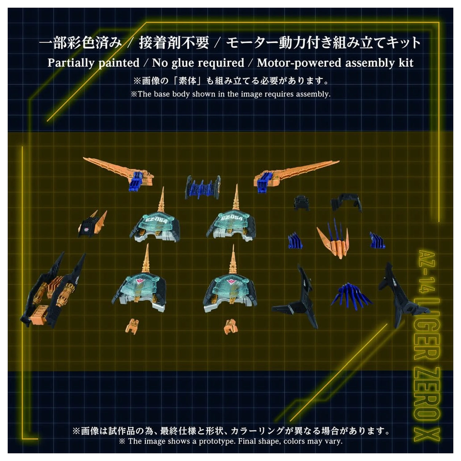 Zoids Set za plastični model 1/72 AZ-14EX Liger Zero X Unit 43 cm fotografija proizvoda