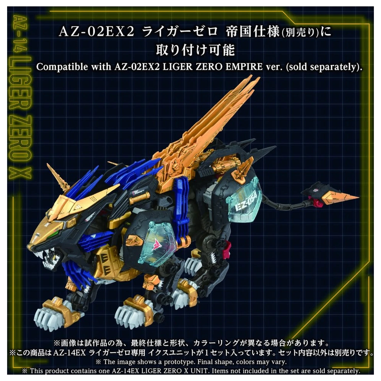 Zoids Set za plastični model 1/72 AZ-14EX Liger Zero X Unit 43 cm fotografija proizvoda