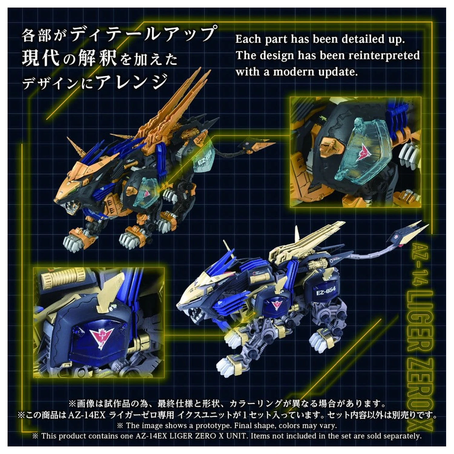 Zoids Set za plastični model 1/72 AZ-14EX Liger Zero X Unit 43 cm fotografija proizvoda