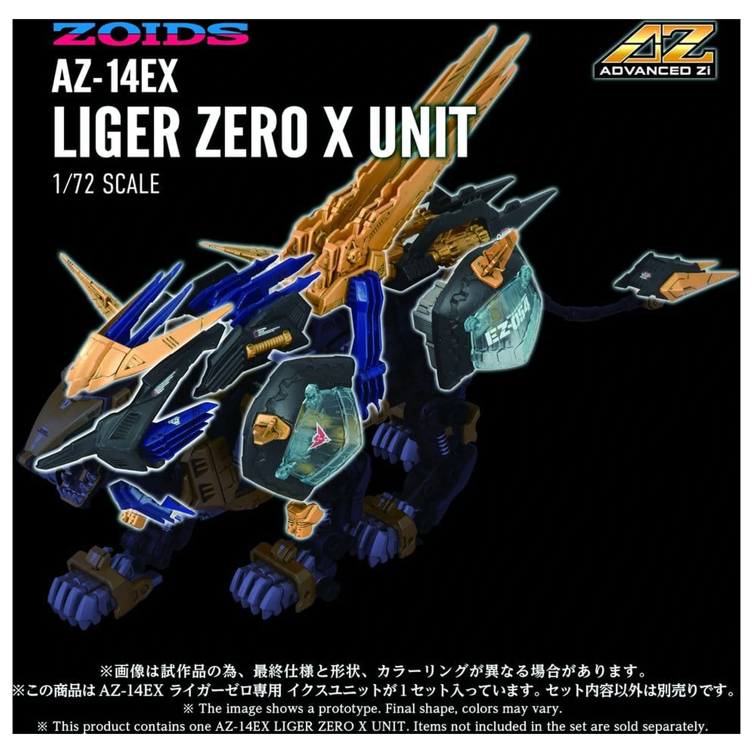 Zoids Set za plastični model 1/72 AZ-14EX Liger Zero X Unit 43 cm fotografija proizvoda