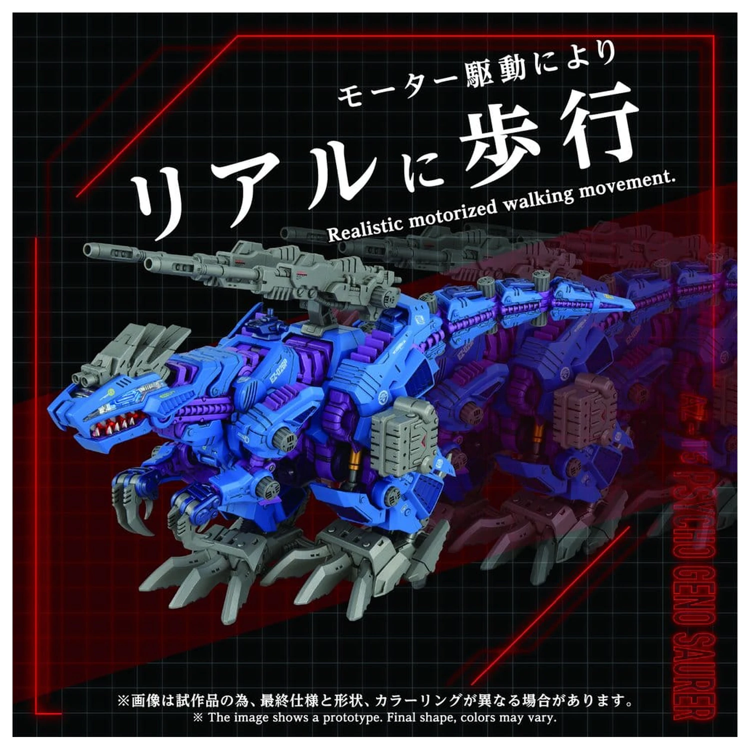 Zoids Plastični Model Kit 1/72 AZ-15 Psycho Geno Saurer 32 cm fotografija proizvoda