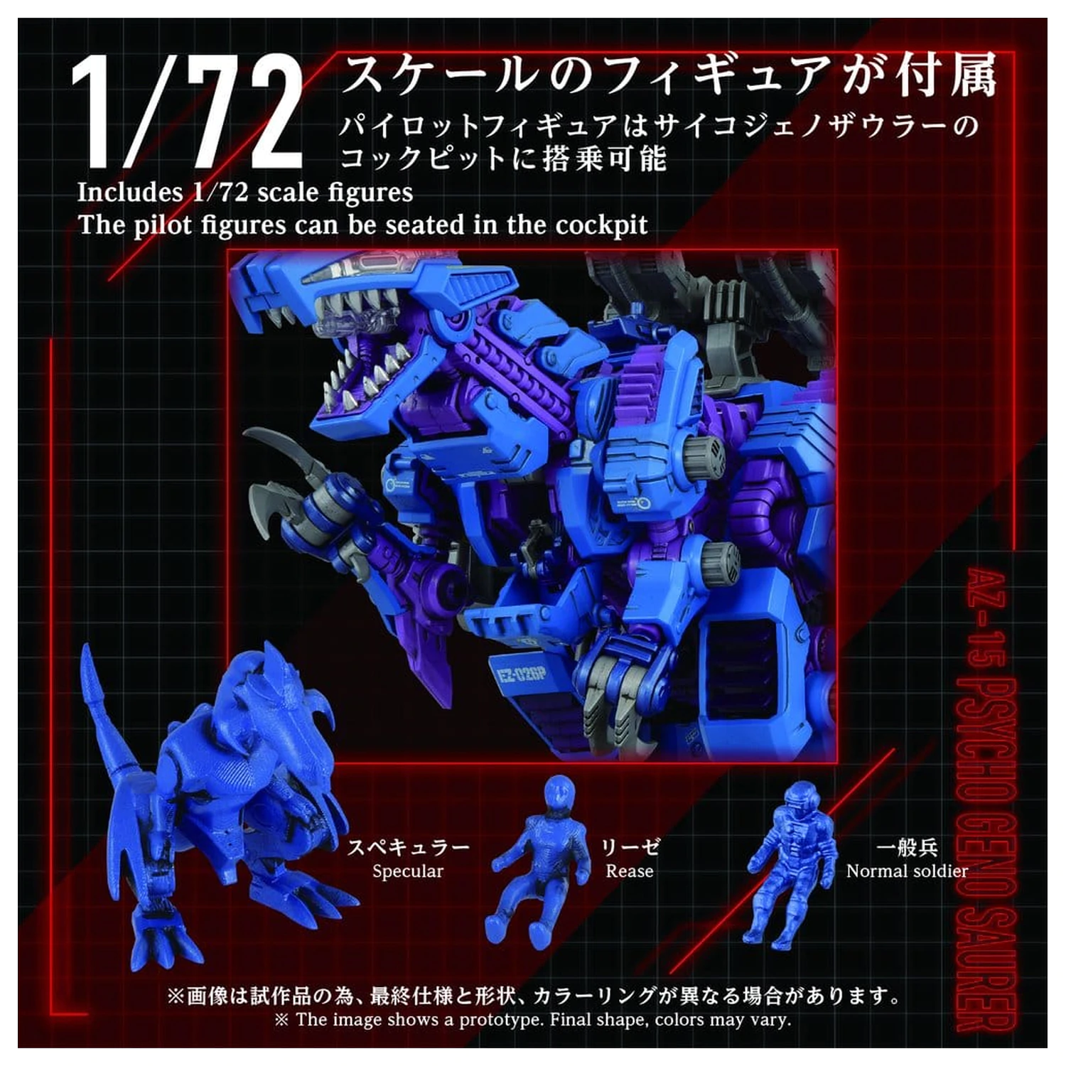 Zoids Plastični Model Kit 1/72 AZ-15 Psycho Geno Saurer 32 cm fotografija proizvoda