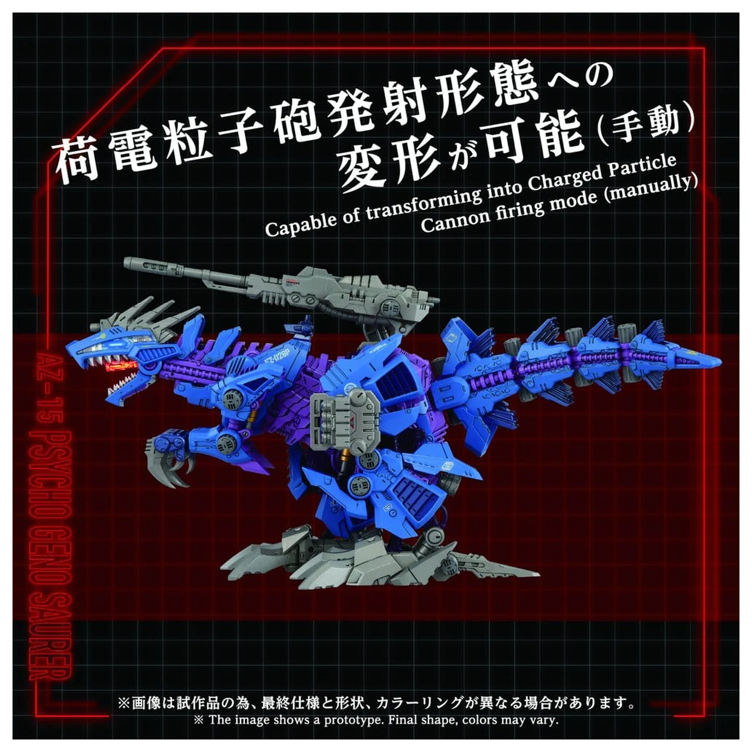 Zoids Plastični Model Kit 1/72 AZ-15 Psycho Geno Saurer 32 cm fotografija proizvoda