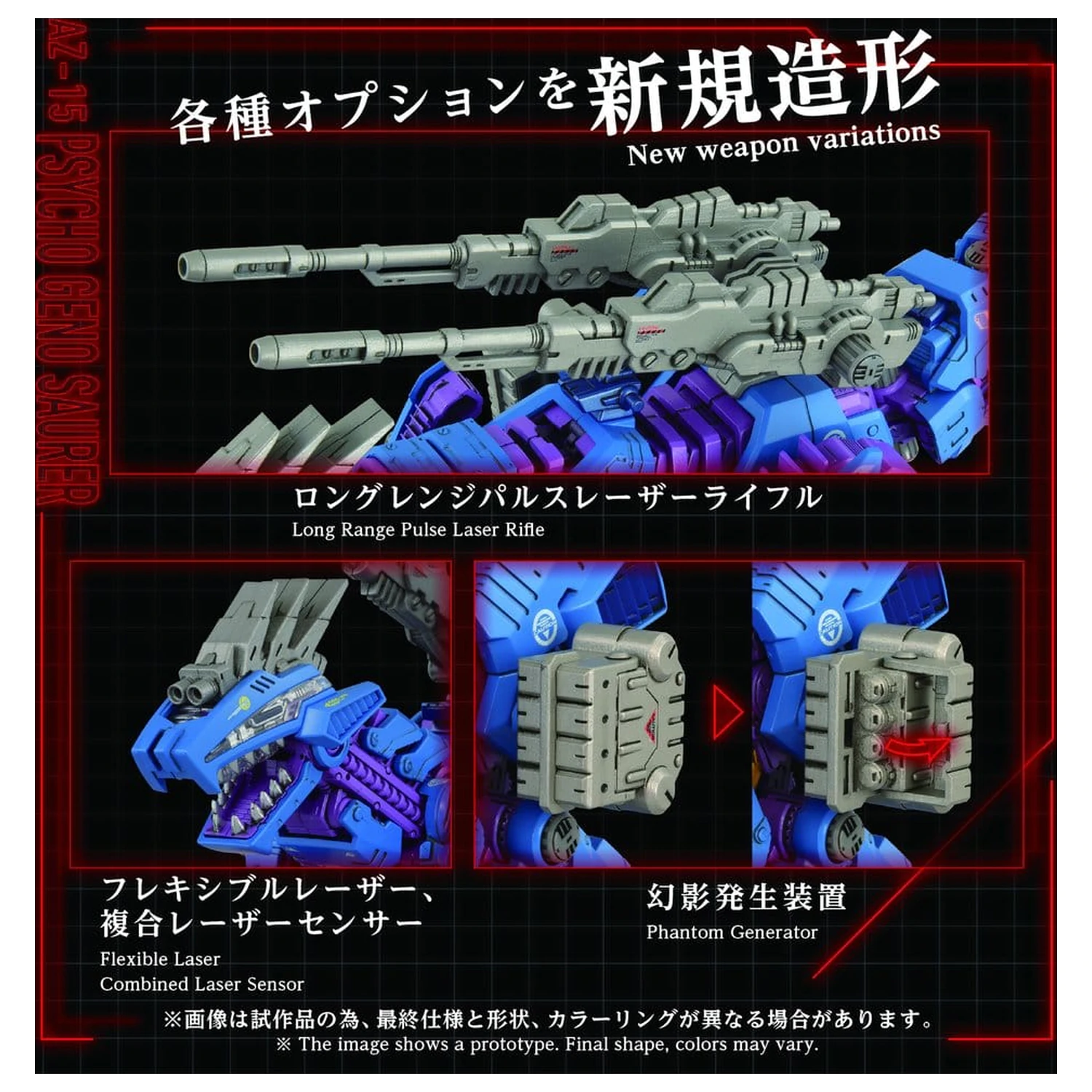 Zoids Plastični Model Kit 1/72 AZ-15 Psycho Geno Saurer 32 cm fotografija proizvoda