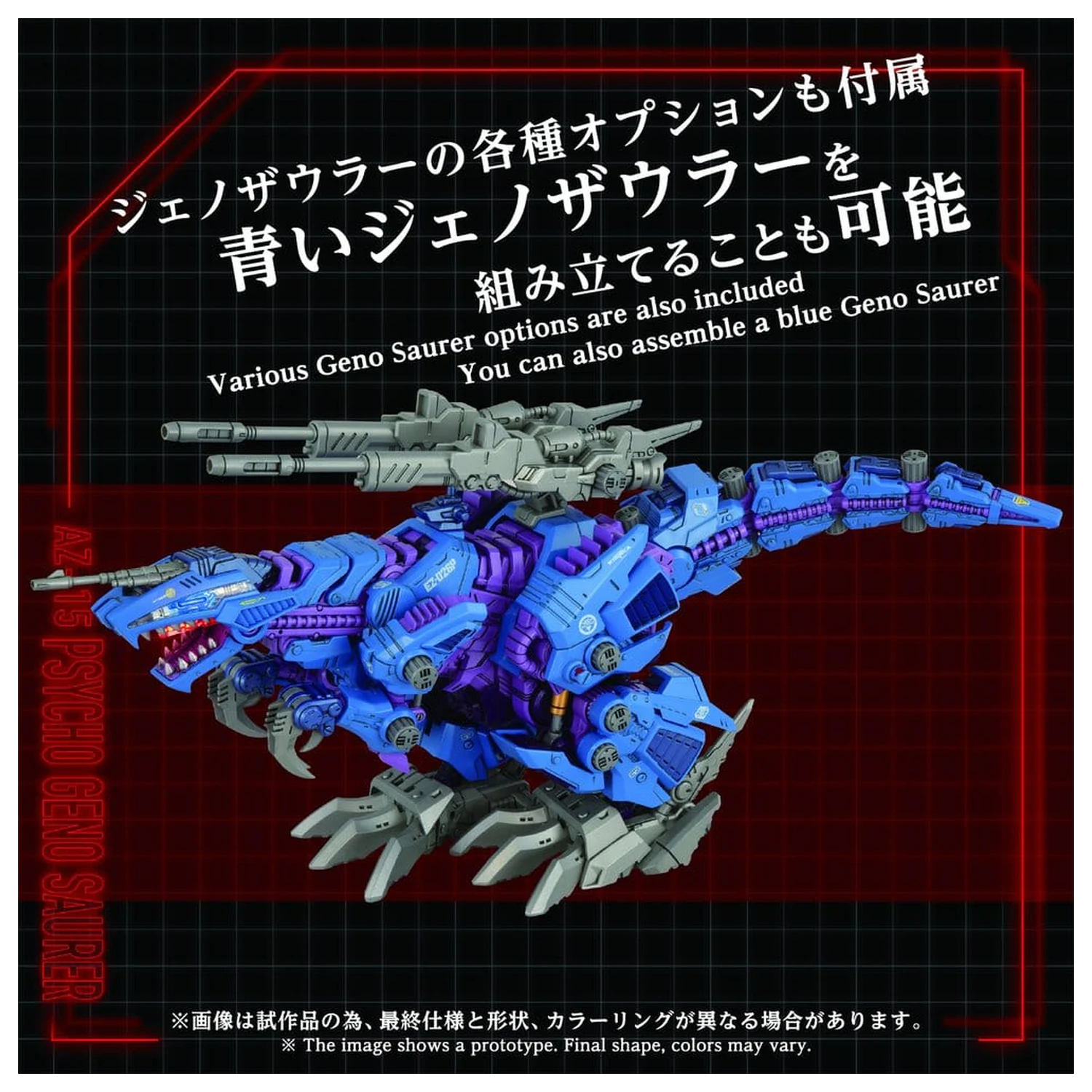 Zoids Plastični Model Kit 1/72 AZ-15 Psycho Geno Saurer 32 cm fotografija proizvoda