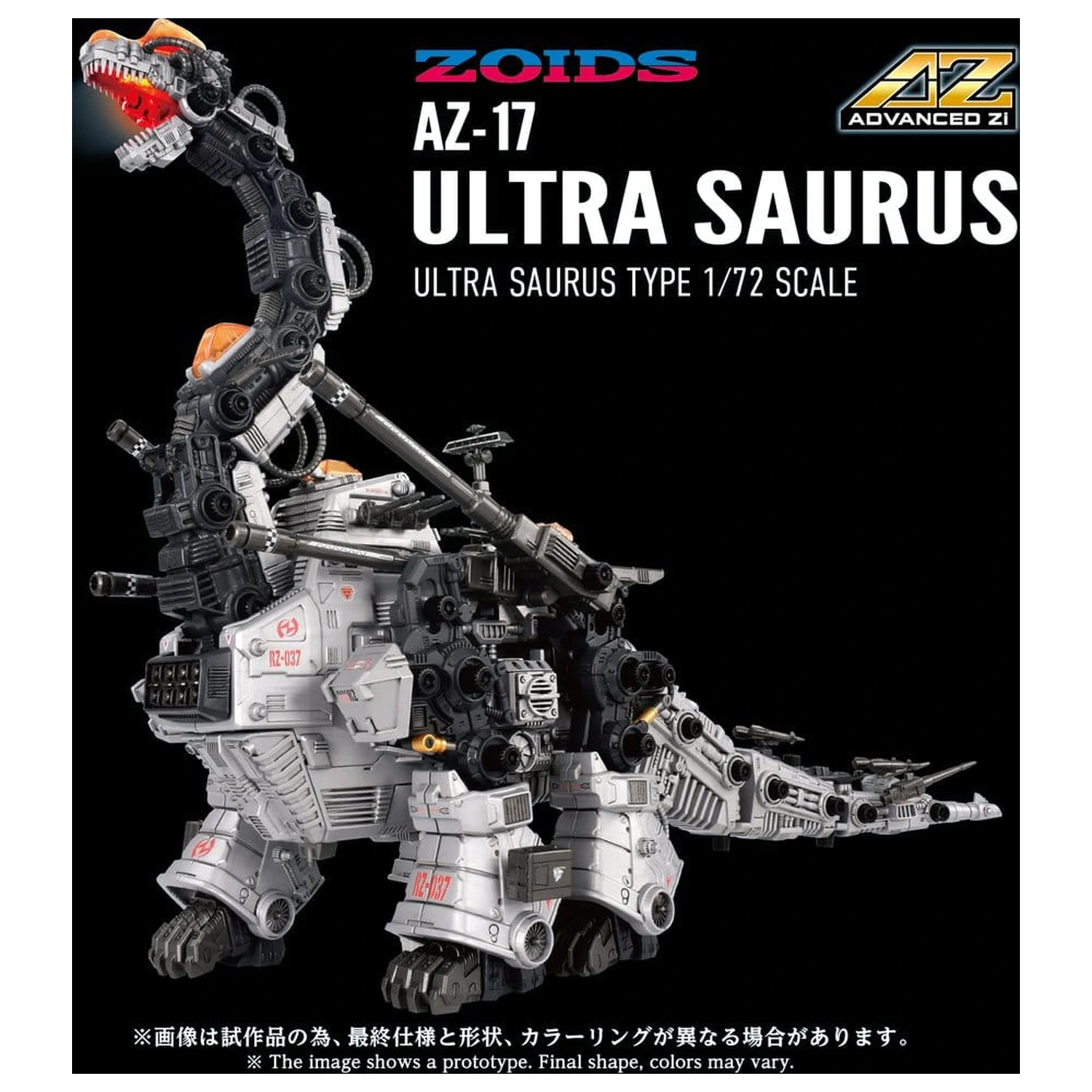 Zoids Plastični model 1/72 AZ-17 Ultra Saurus 58 cm fotografija proizvoda