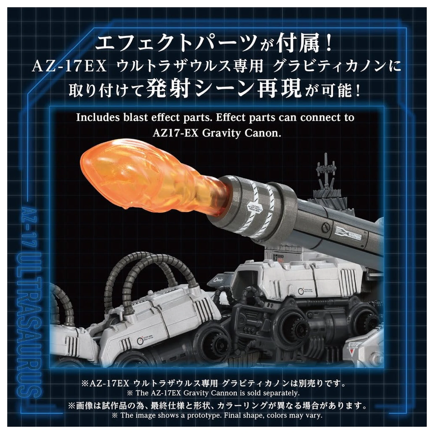 Zoids Plastični model 1/72 AZ-17 Ultra Saurus 58 cm fotografija proizvoda