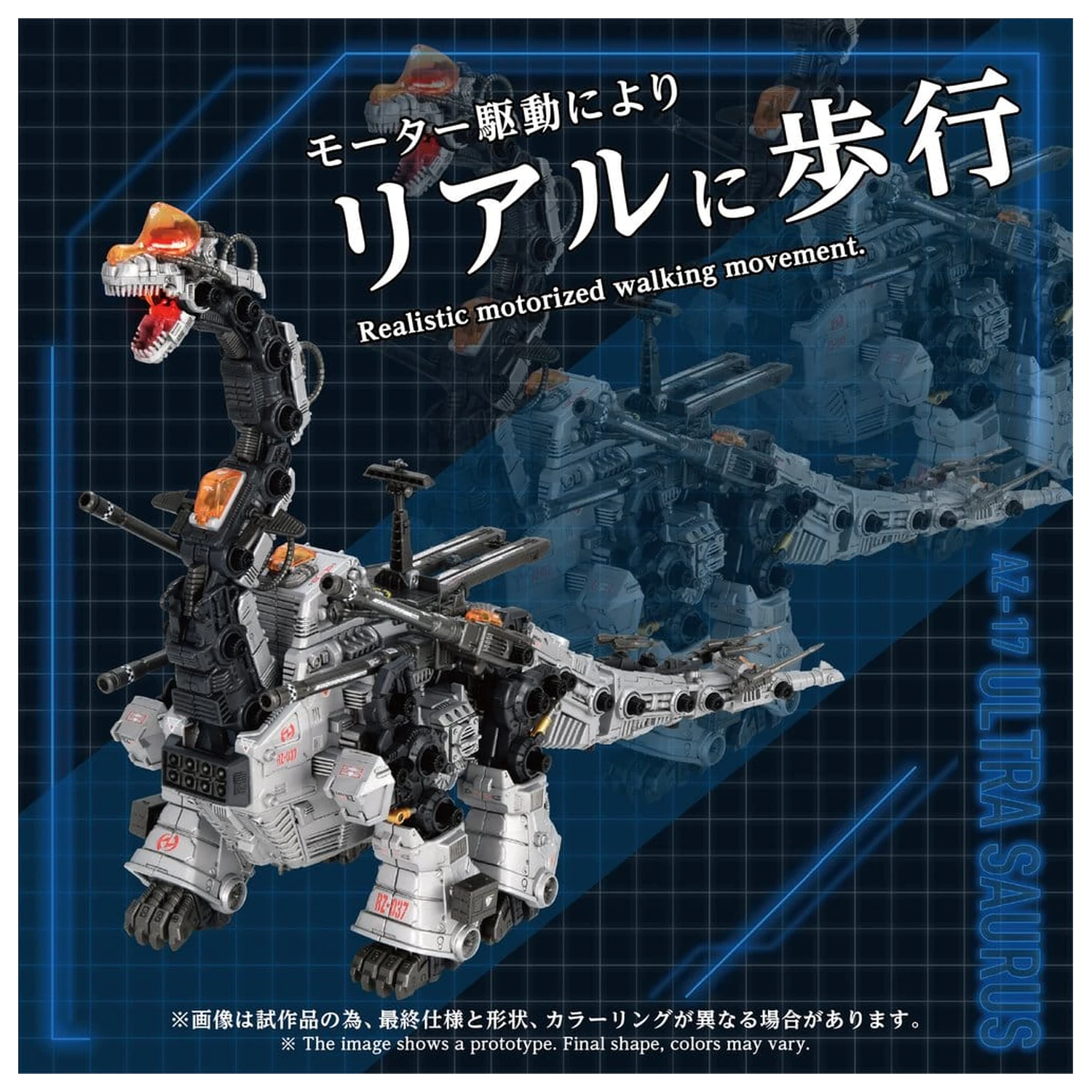 Zoids Plastični model 1/72 AZ-17 Ultra Saurus 58 cm fotografija proizvoda