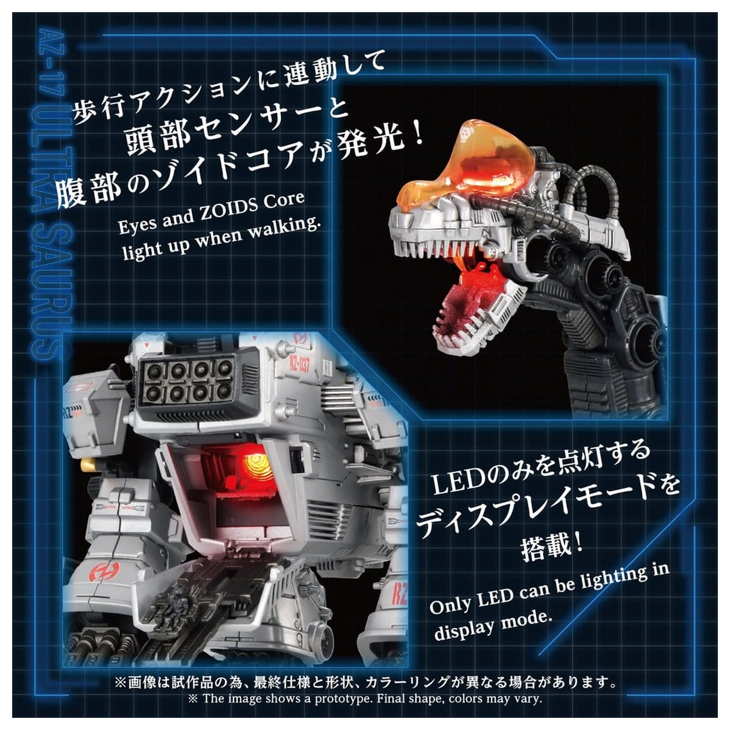 Zoids Plastični model 1/72 AZ-17 Ultra Saurus 58 cm fotografija proizvoda