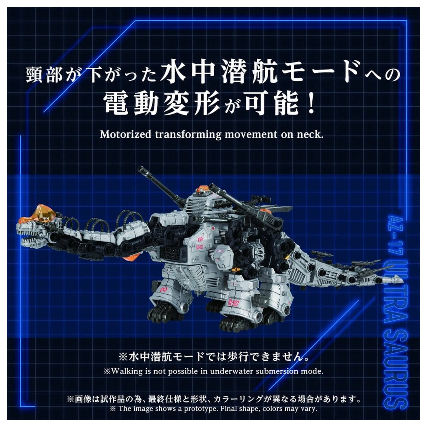 Zoids Plastični model 1/72 AZ-17 Ultra Saurus 58 cm fotografija proizvoda