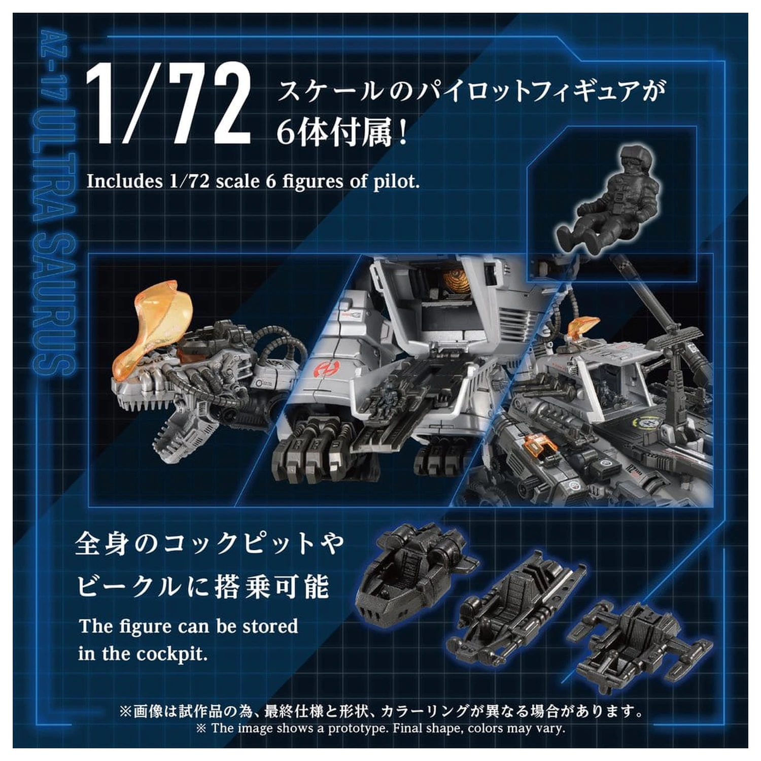 Zoids Plastični model 1/72 AZ-17 Ultra Saurus 58 cm fotografija proizvoda