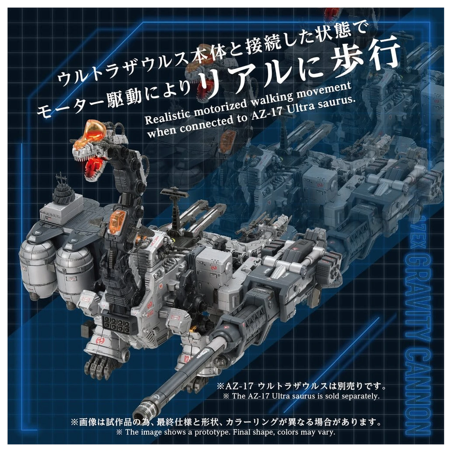 Zoids Plastični Model Set 1/72 AZ-17EX Ultra Saurus Gravity Cannon 73 cm fotografija proizvoda