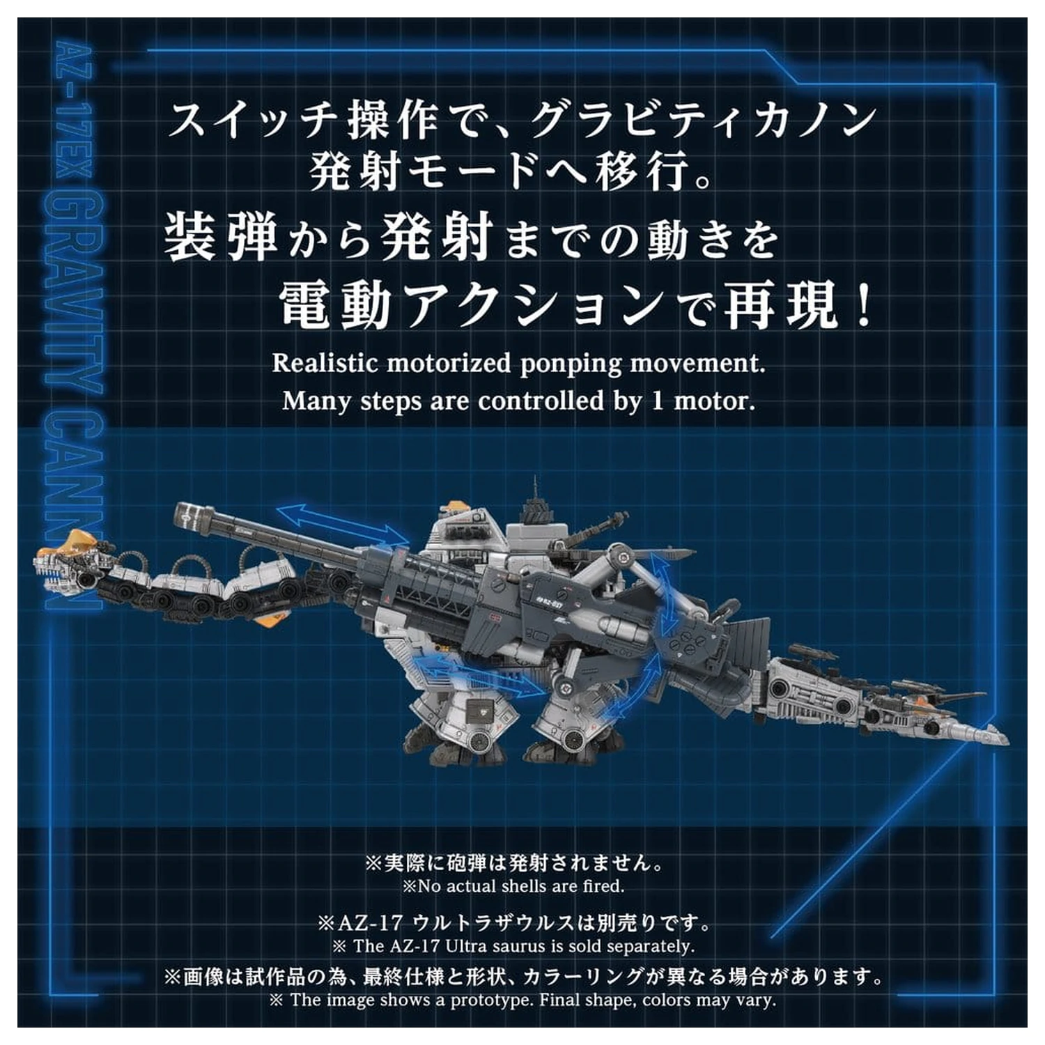 Zoids Plastični Model Set 1/72 AZ-17EX Ultra Saurus Gravity Cannon 73 cm fotografija proizvoda