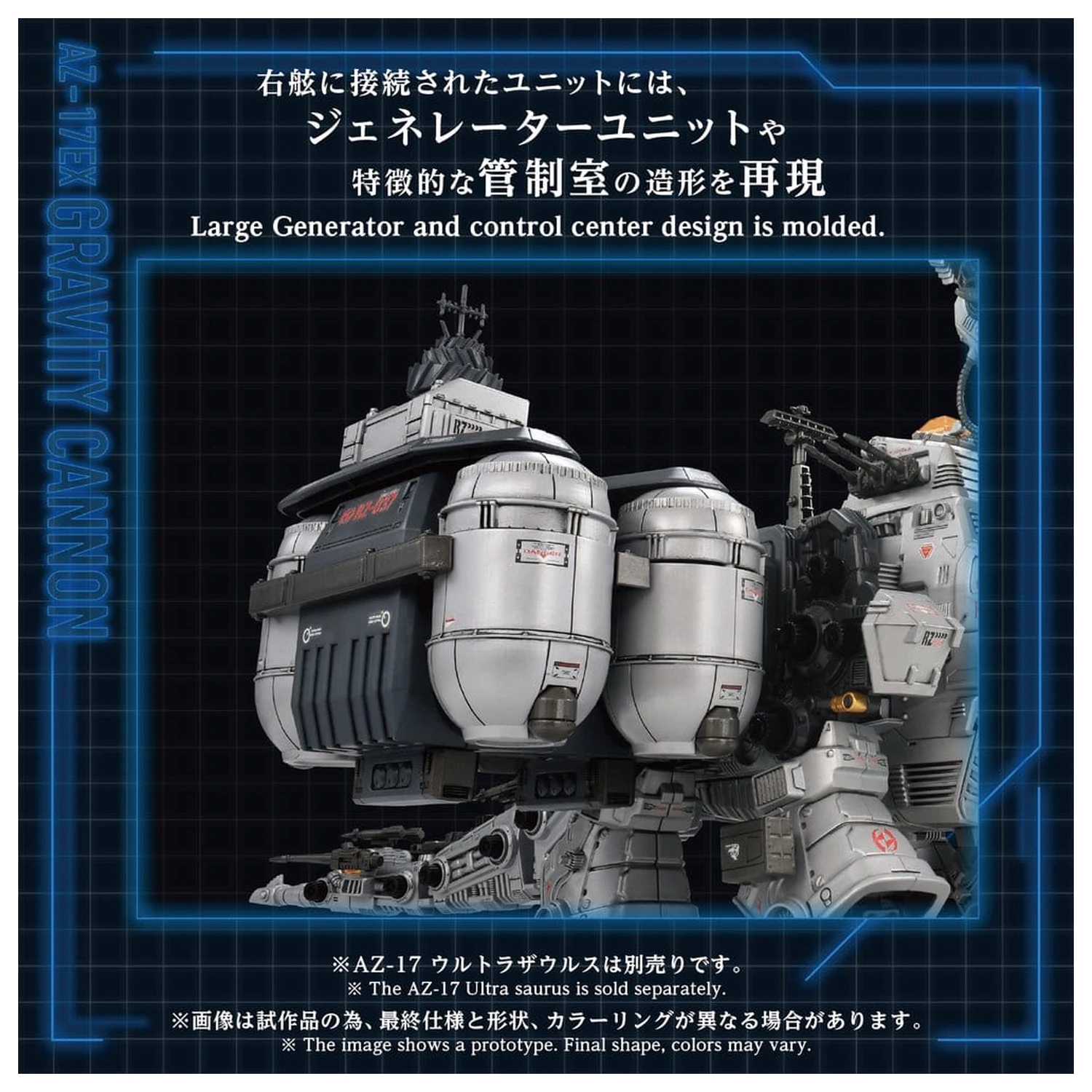 Zoids Plastični Model Set 1/72 AZ-17EX Ultra Saurus Gravity Cannon 73 cm fotografija proizvoda