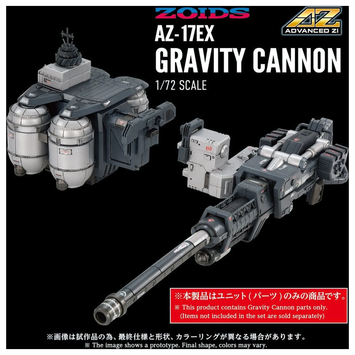 Zoids Plastični Model Set 1/72 AZ-17EX Ultra Saurus Gravity Cannon 73 cm fotografija proizvoda