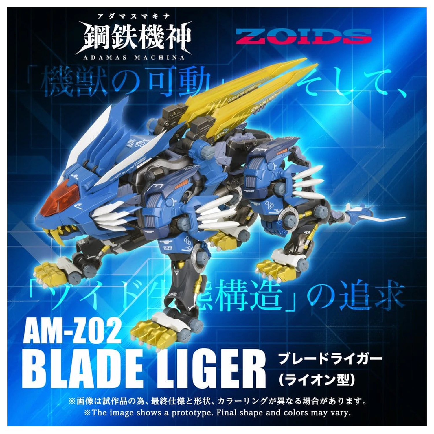 Zoids akcijska figura AM-Z02 Blade Liger 38 cm fotografija proizvoda