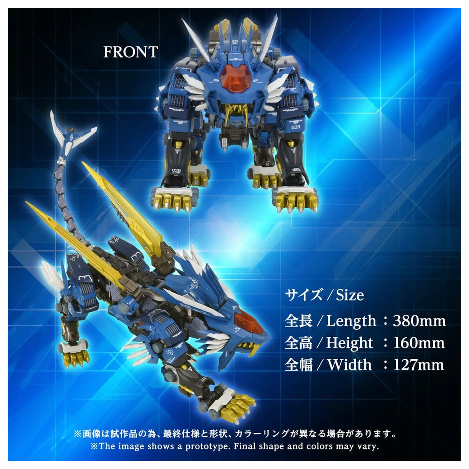 Zoids akcijska figura AM-Z02 Blade Liger 38 cm fotografija proizvoda