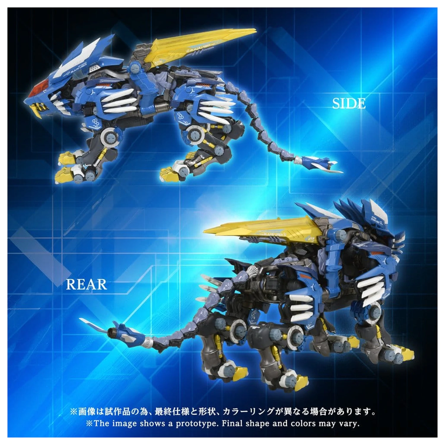 Zoids akcijska figura AM-Z02 Blade Liger 38 cm fotografija proizvoda