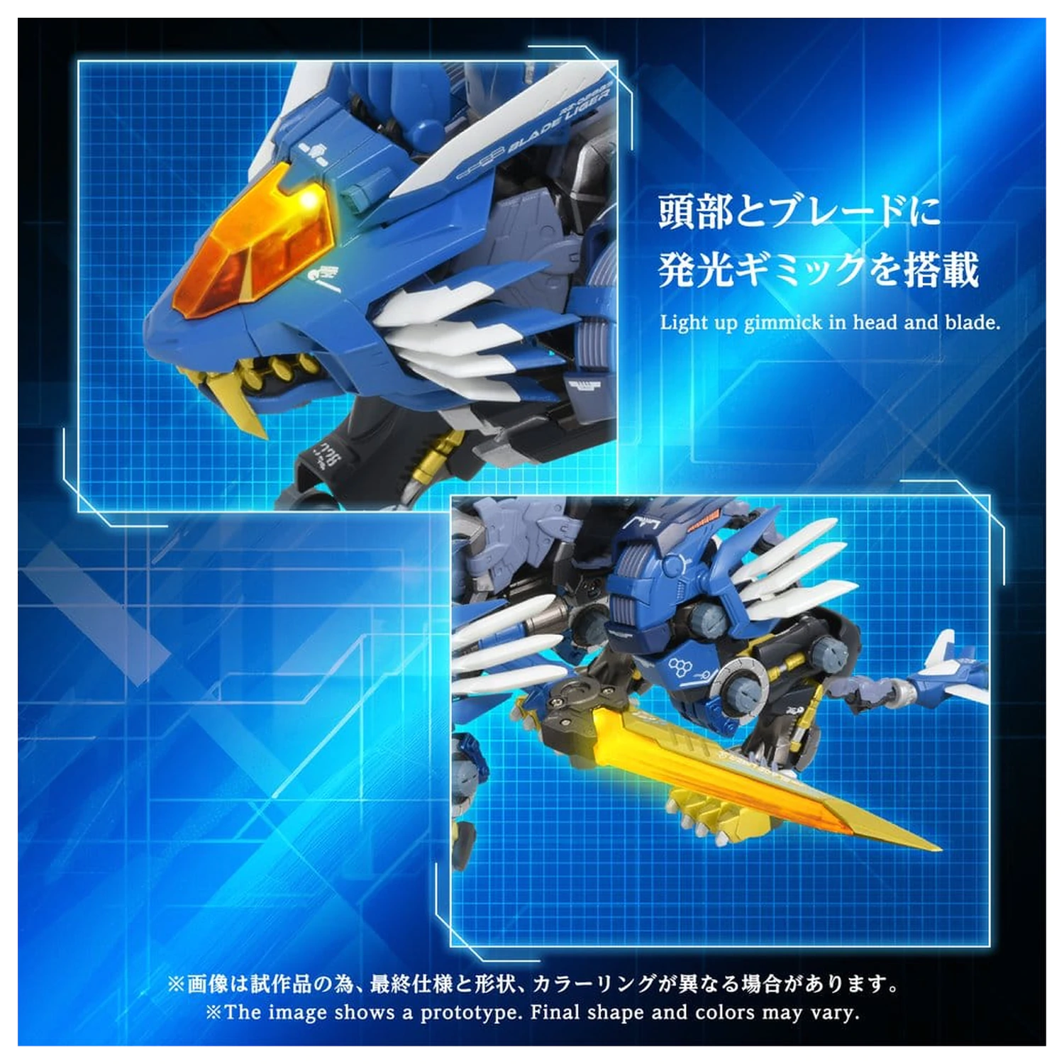 Zoids akcijska figura AM-Z02 Blade Liger 38 cm fotografija proizvoda