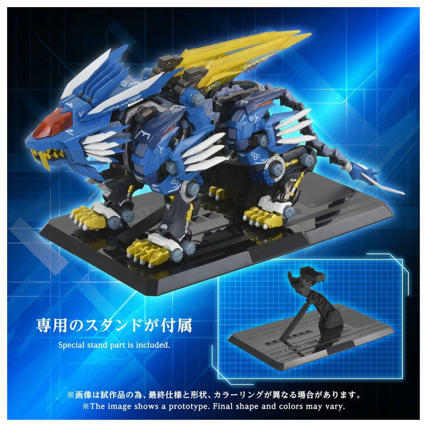 Zoids akcijska figura AM-Z02 Blade Liger 38 cm fotografija proizvoda