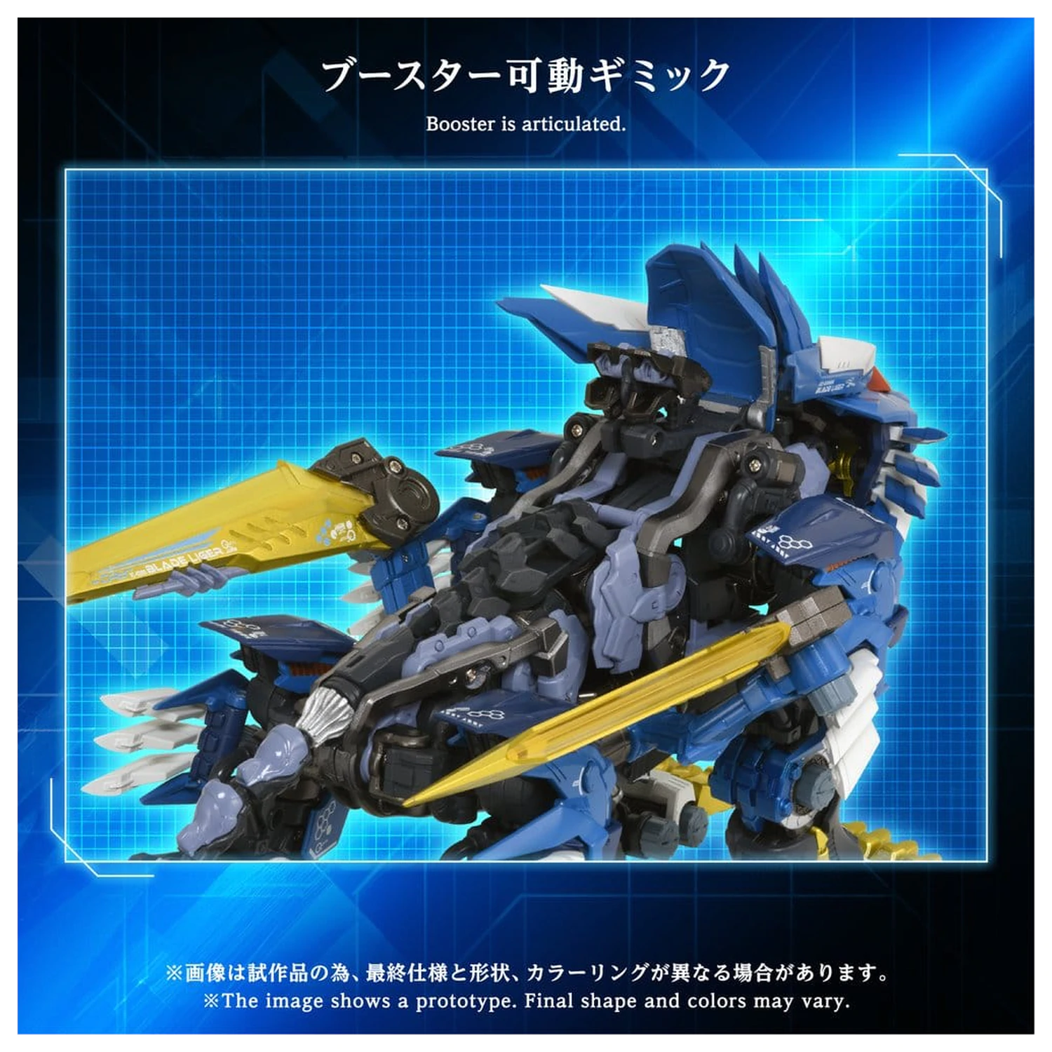 Zoids akcijska figura AM-Z02 Blade Liger 38 cm fotografija proizvoda