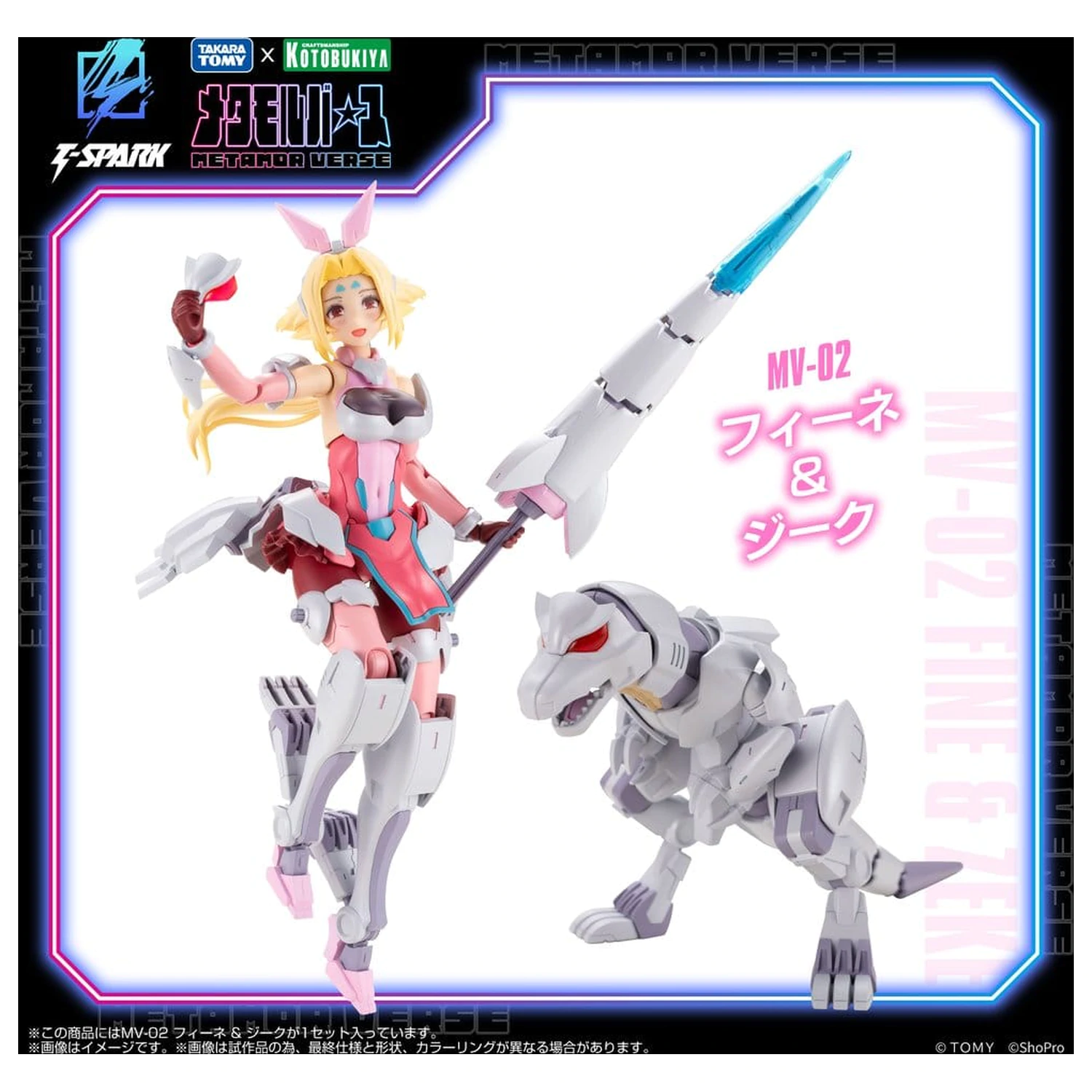 Zoids plastični model 1/10 MV-02 Fine & Zeke 18 cm fotografija proizvoda