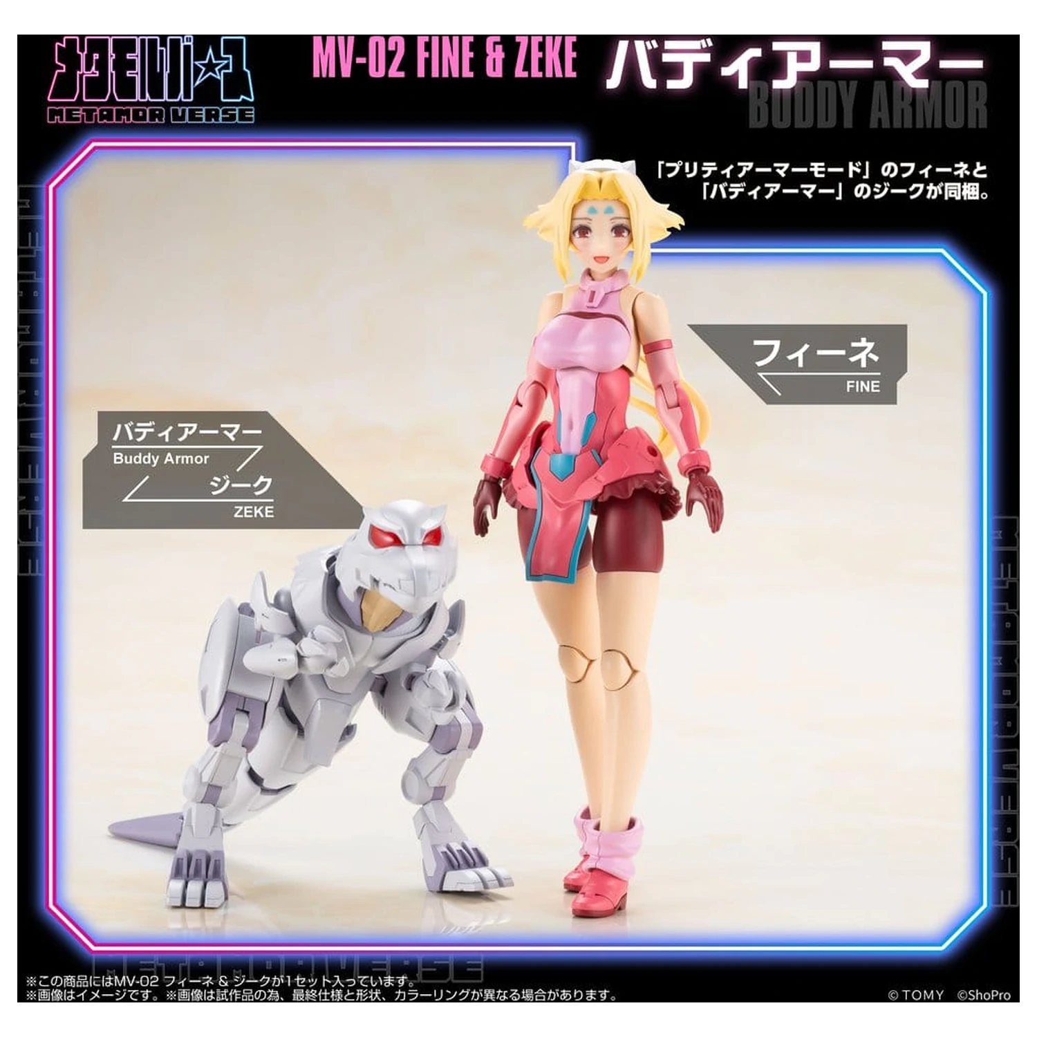 Zoids plastični model 1/10 MV-02 Fine & Zeke 18 cm fotografija proizvoda