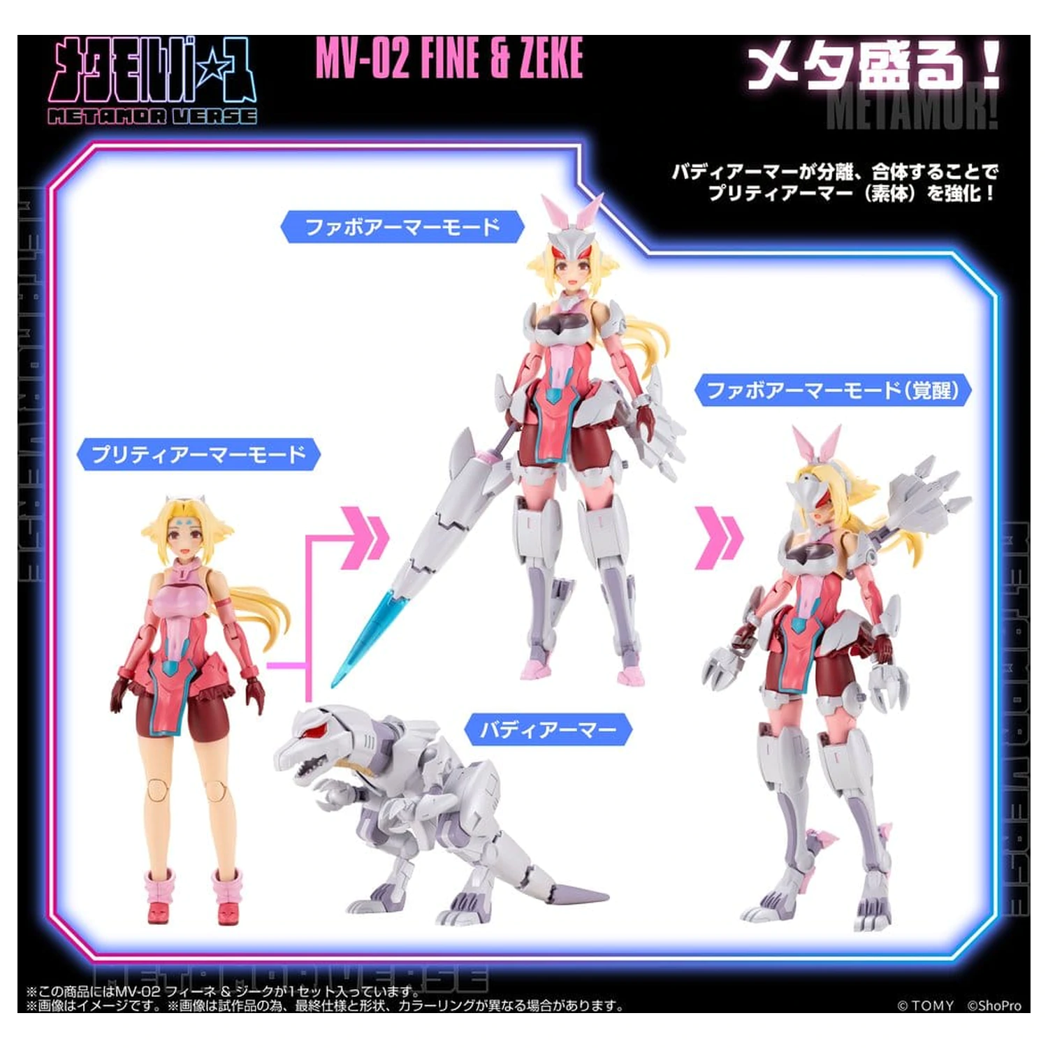 Zoids plastični model 1/10 MV-02 Fine & Zeke 18 cm fotografija proizvoda