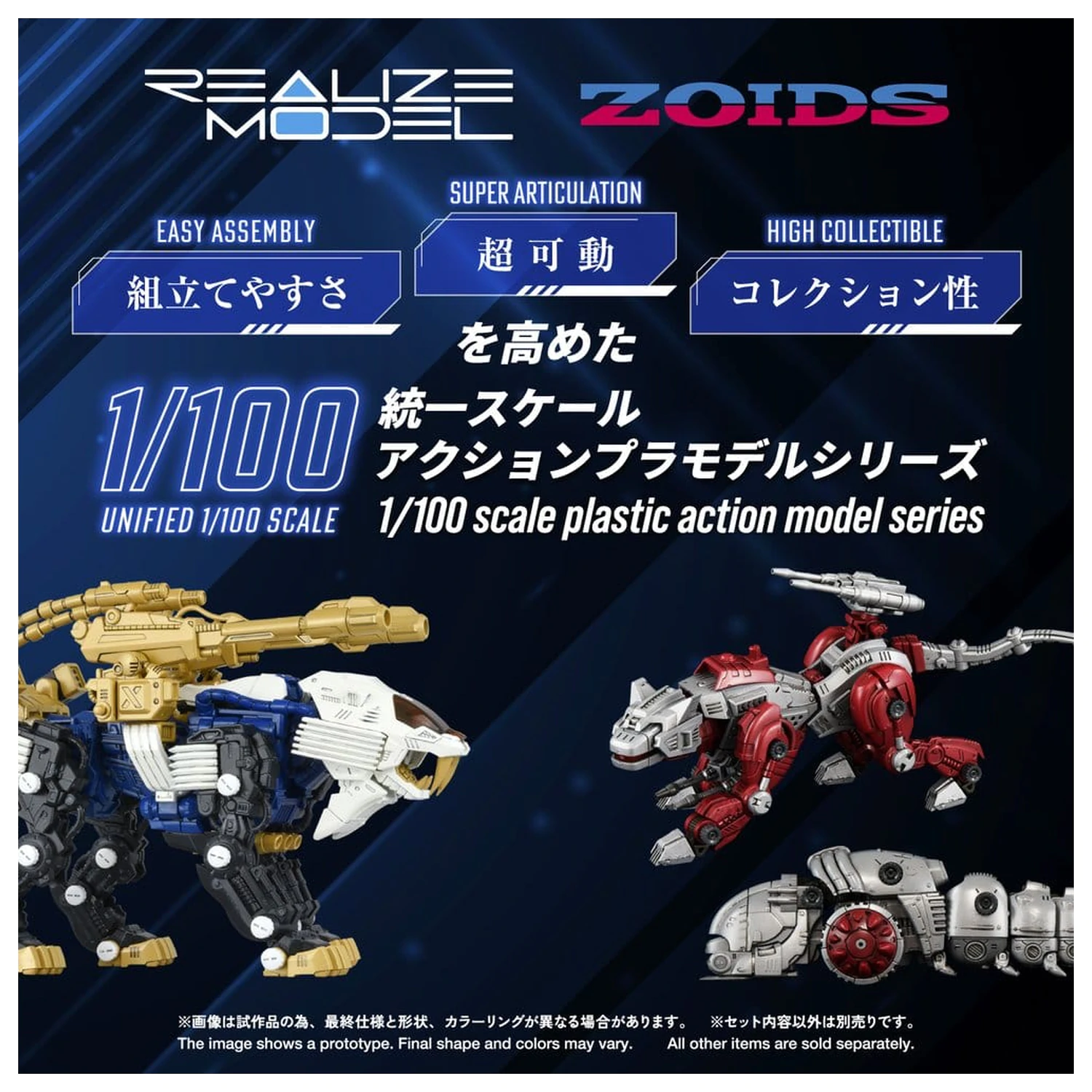Zoids Plastični Model Komplet 1/100 RMZ-021 Shield Liger MK-2 25 cm fotografija proizvoda