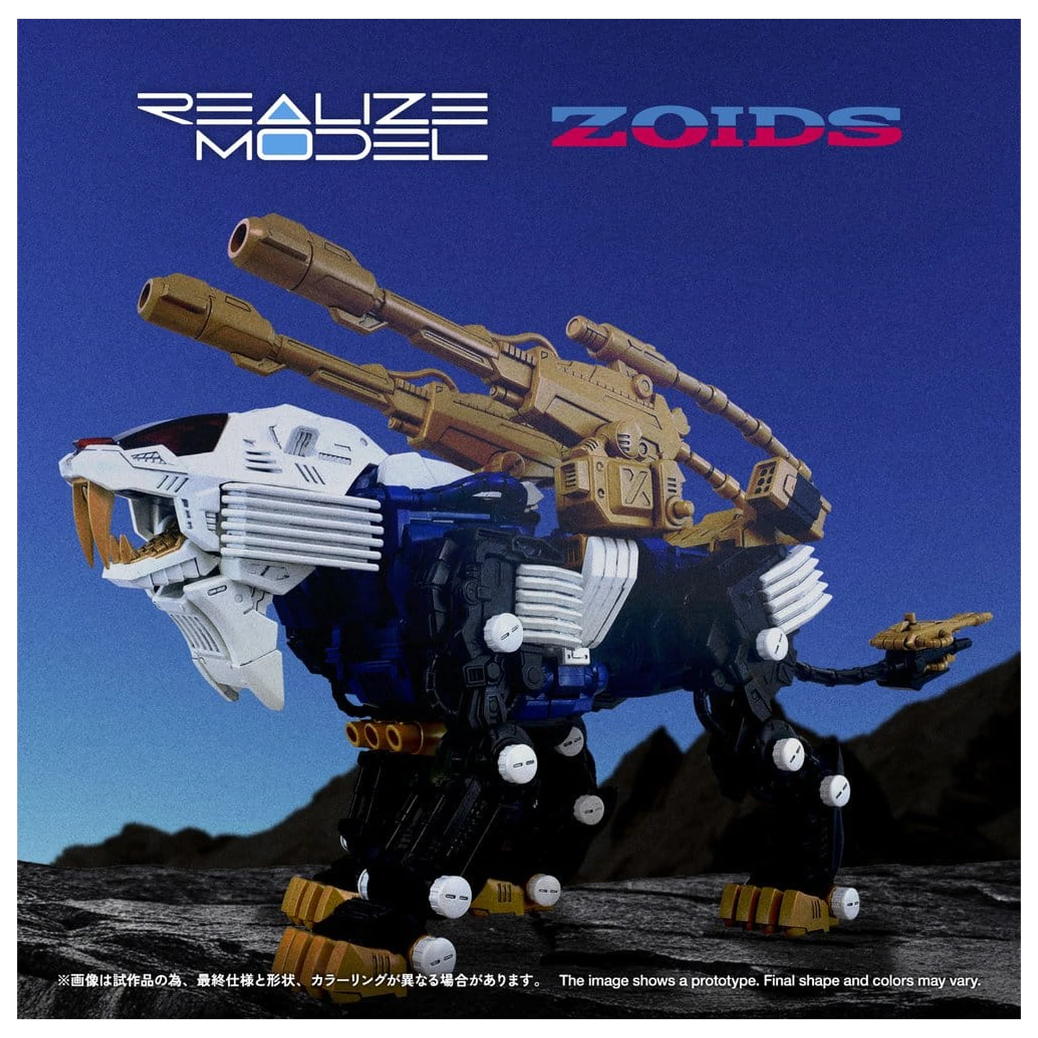 Zoids Plastični Model Komplet 1/100 RMZ-021 Shield Liger MK-2 25 cm fotografija proizvoda