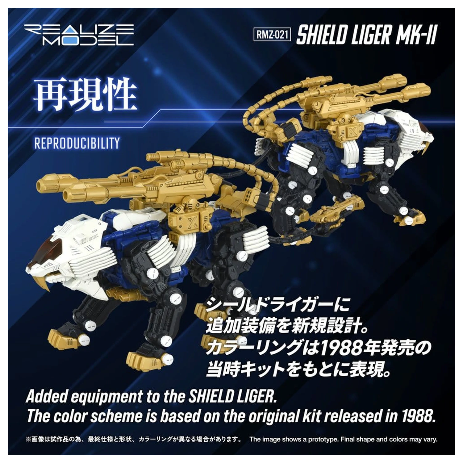 Zoids Plastični Model Komplet 1/100 RMZ-021 Shield Liger MK-2 25 cm fotografija proizvoda