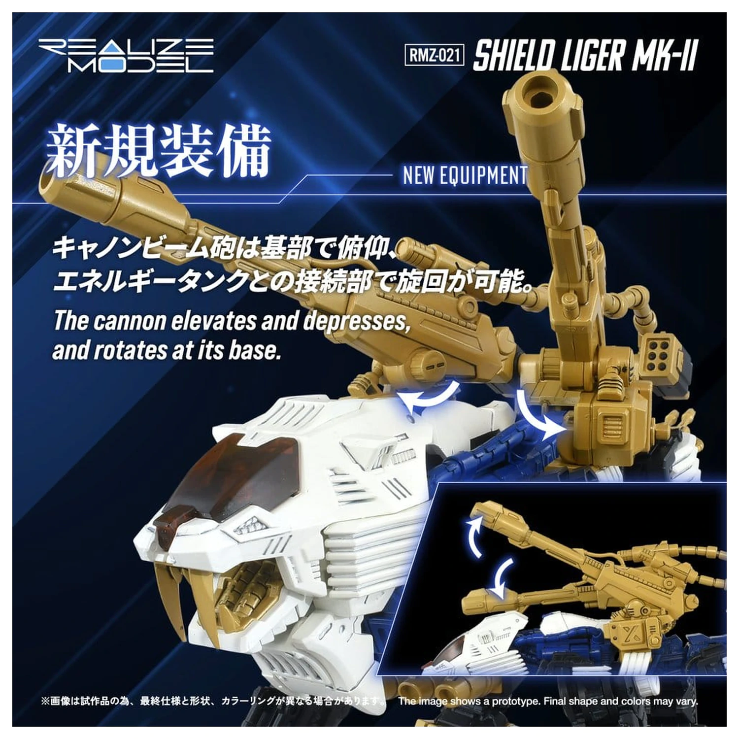Zoids Plastični Model Komplet 1/100 RMZ-021 Shield Liger MK-2 25 cm fotografija proizvoda