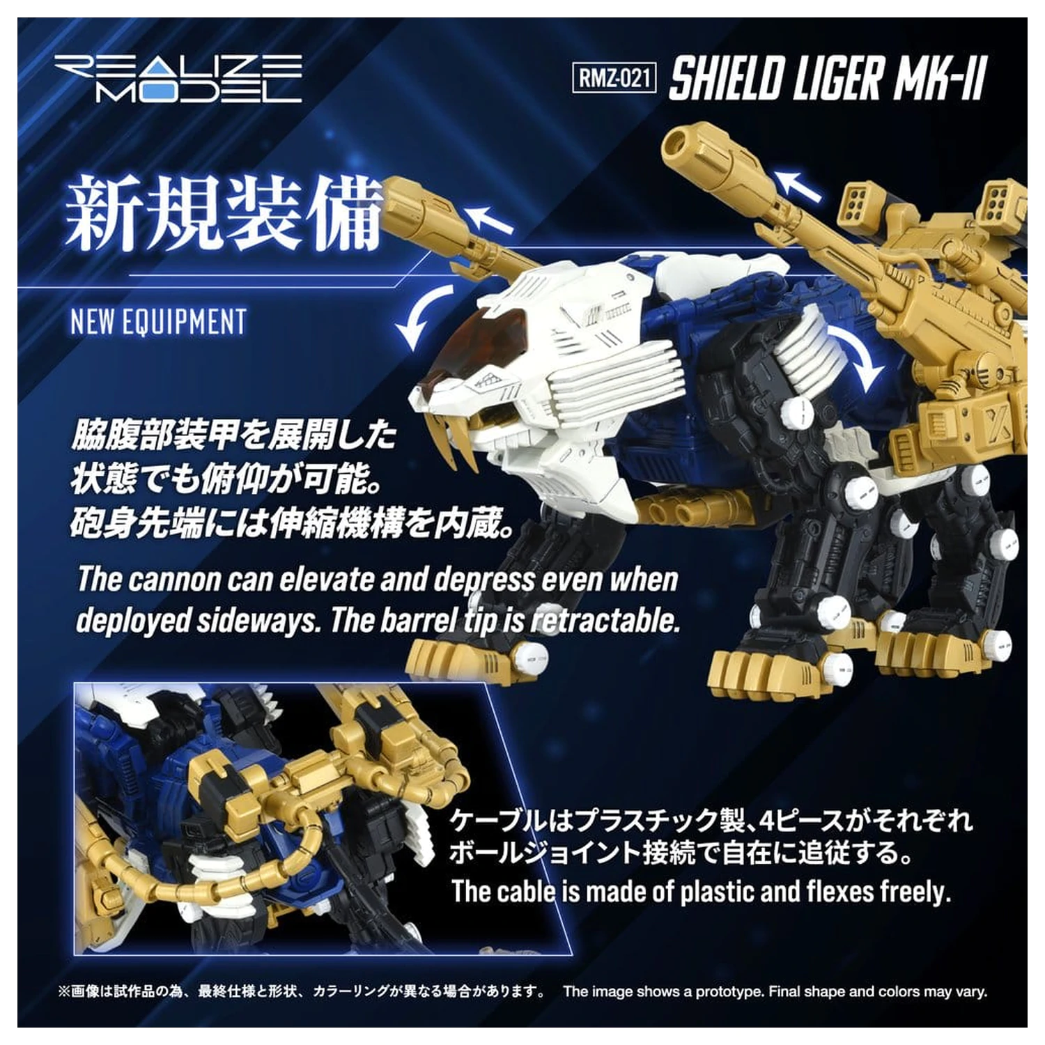 Zoids Plastični Model Komplet 1/100 RMZ-021 Shield Liger MK-2 25 cm fotografija proizvoda