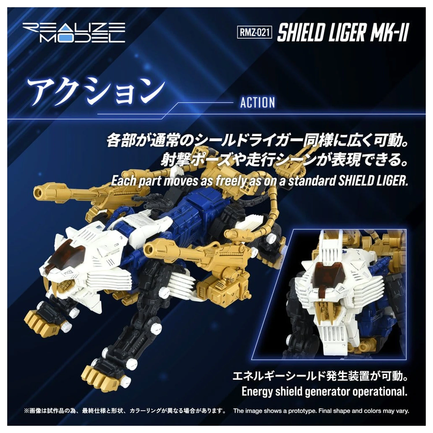 Zoids Plastični Model Komplet 1/100 RMZ-021 Shield Liger MK-2 25 cm fotografija proizvoda