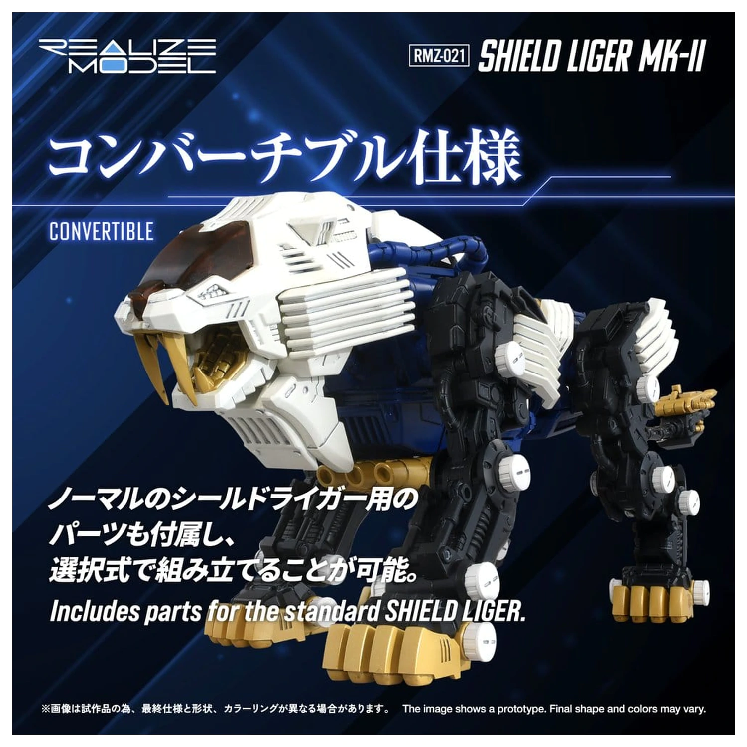 Zoids Plastični Model Komplet 1/100 RMZ-021 Shield Liger MK-2 25 cm fotografija proizvoda