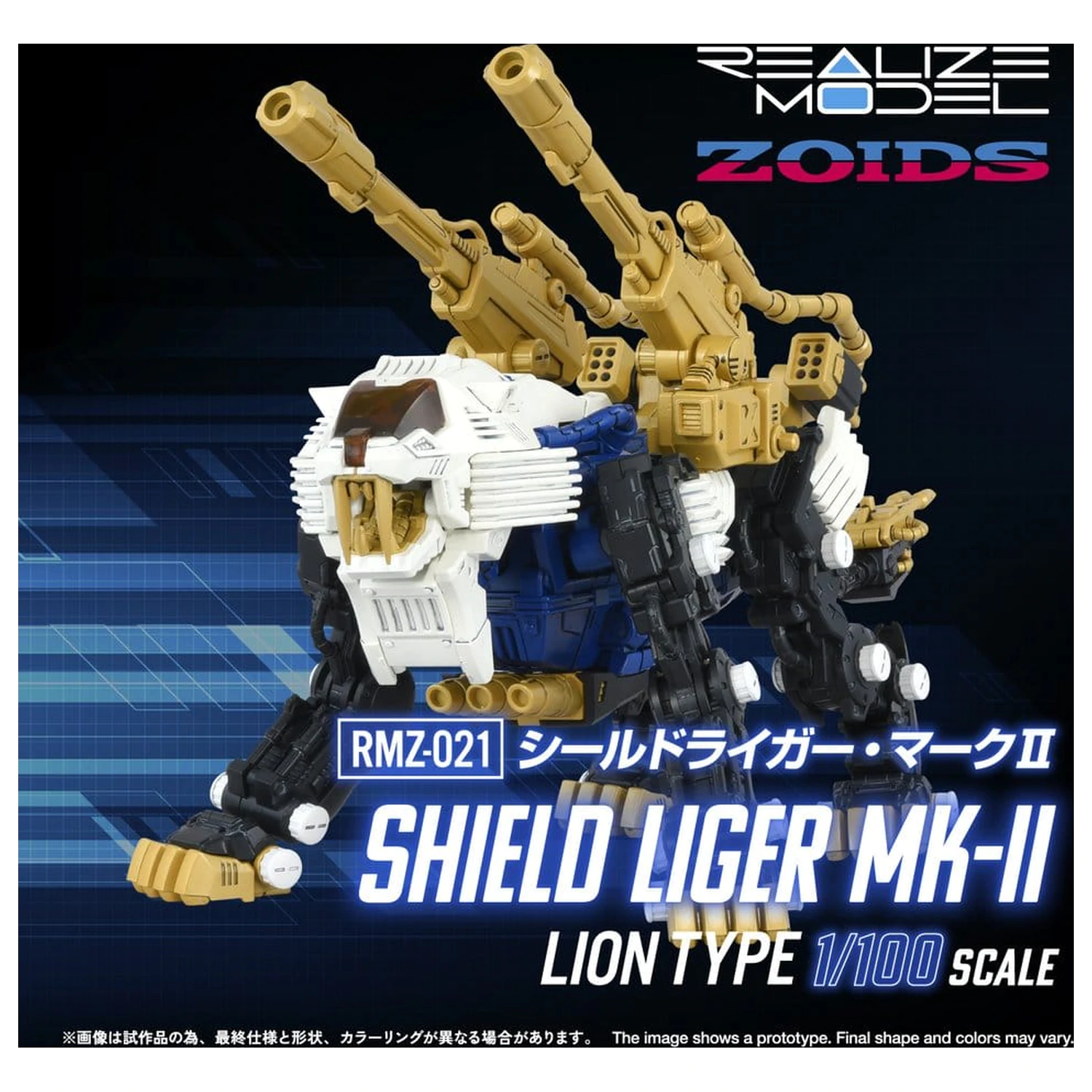 Zoids Plastični Model Komplet 1/100 RMZ-021 Shield Liger MK-2 25 cm fotografija proizvoda