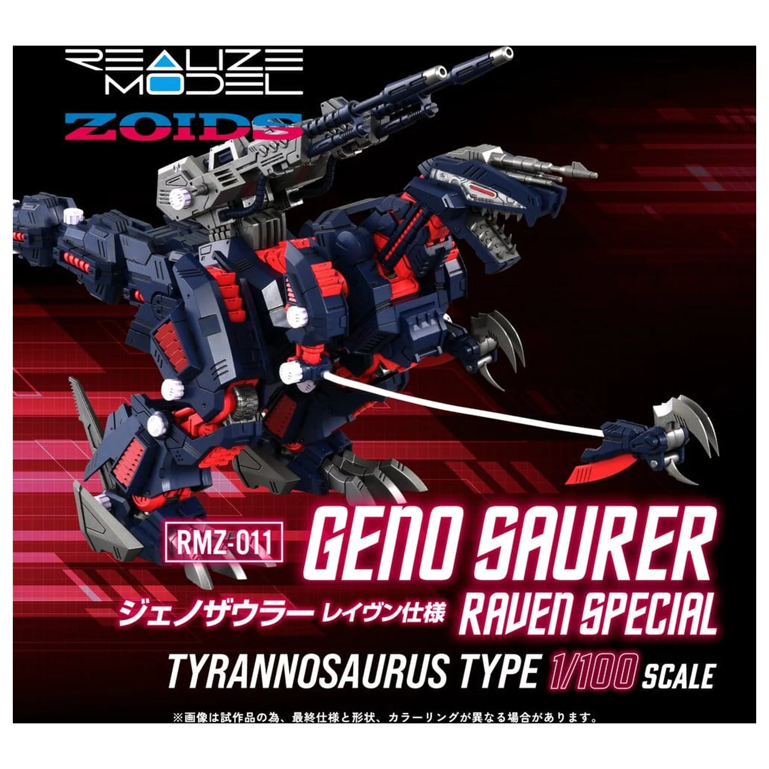 Zoids Plastični Model 1/100 RMZ-011 Geno Saurer Raven Special 29 cm fotografija proizvoda