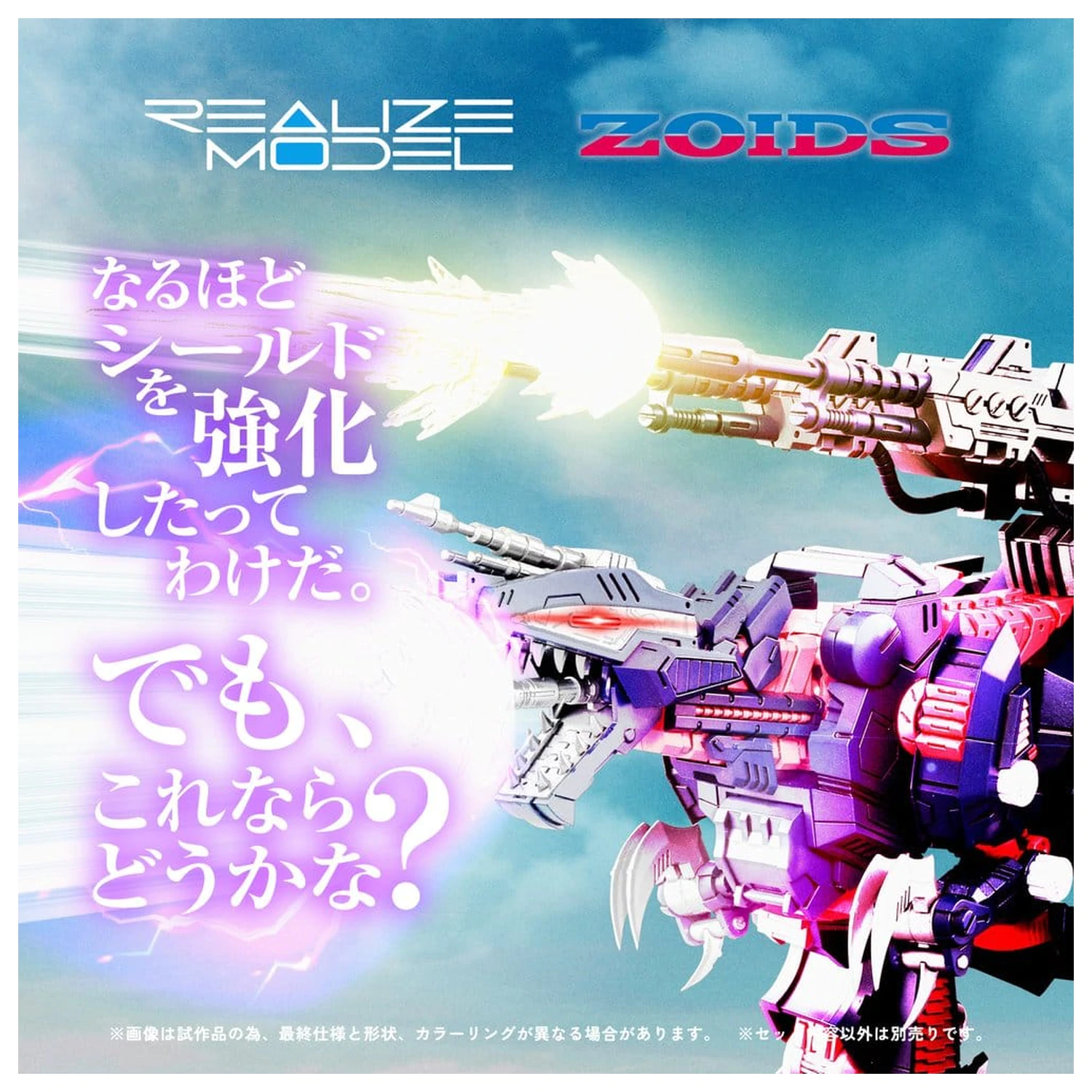 Zoids Plastični Model 1/100 RMZ-011 Geno Saurer Raven Special 29 cm fotografija proizvoda